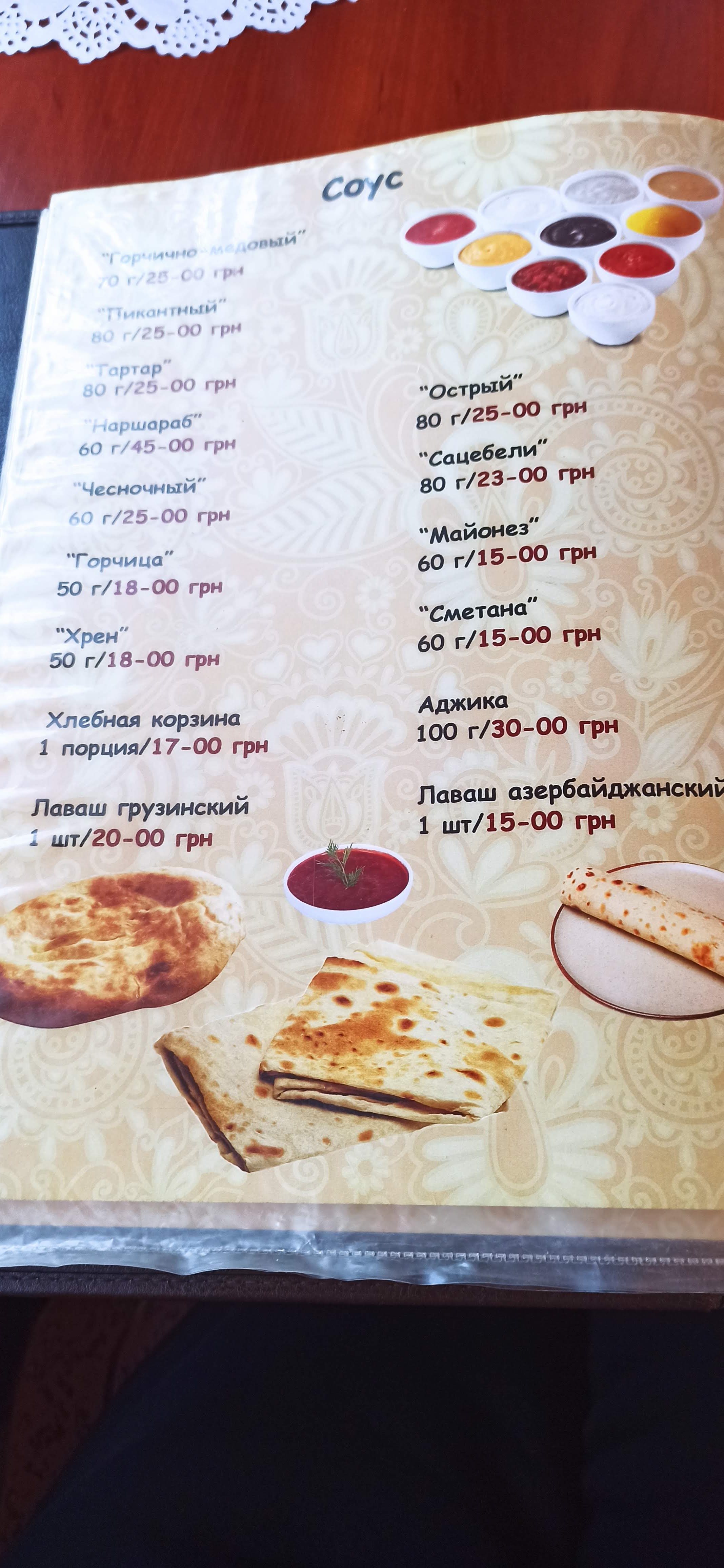 Cafe Neolithic menu 7