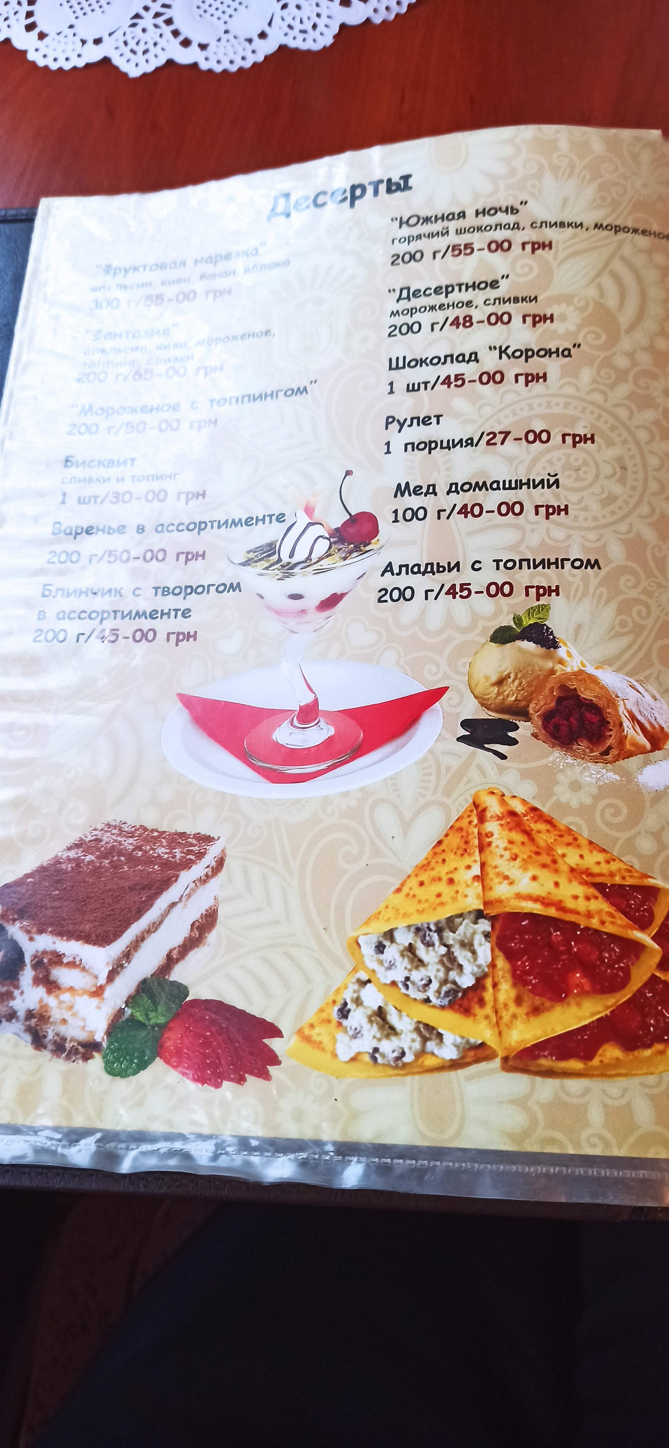 Cafe Neolithic menu 8
