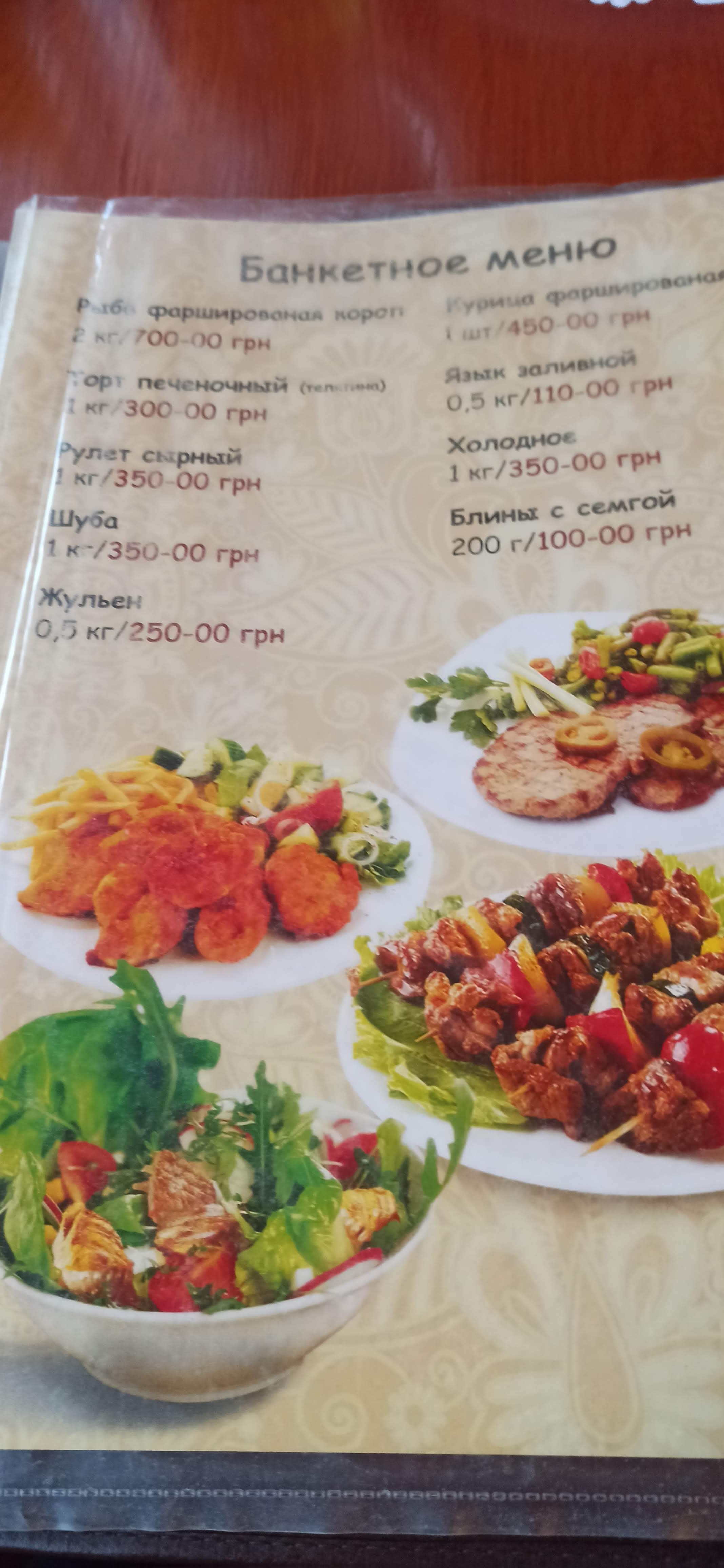 Cafe Neolithic menu 9