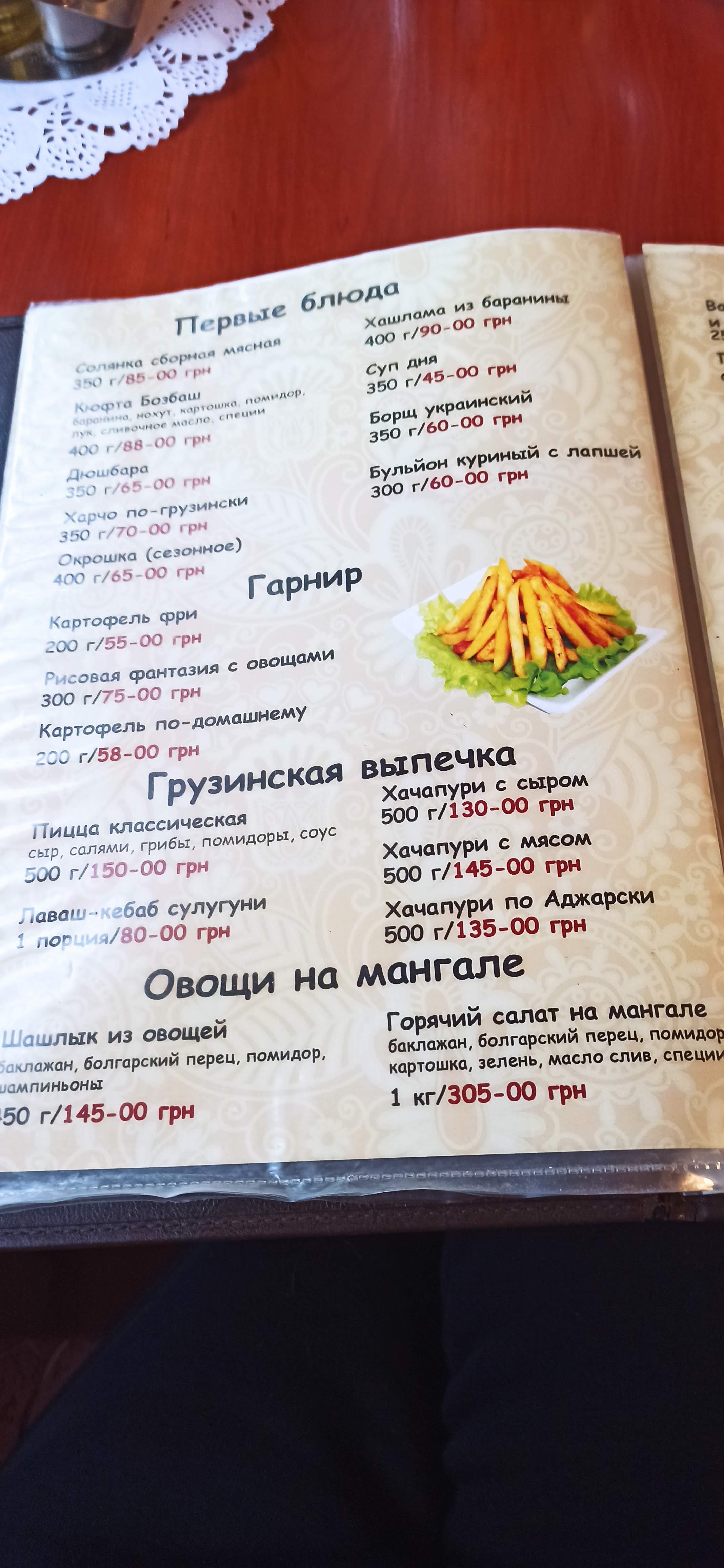 Cafe Neolithic menu 10