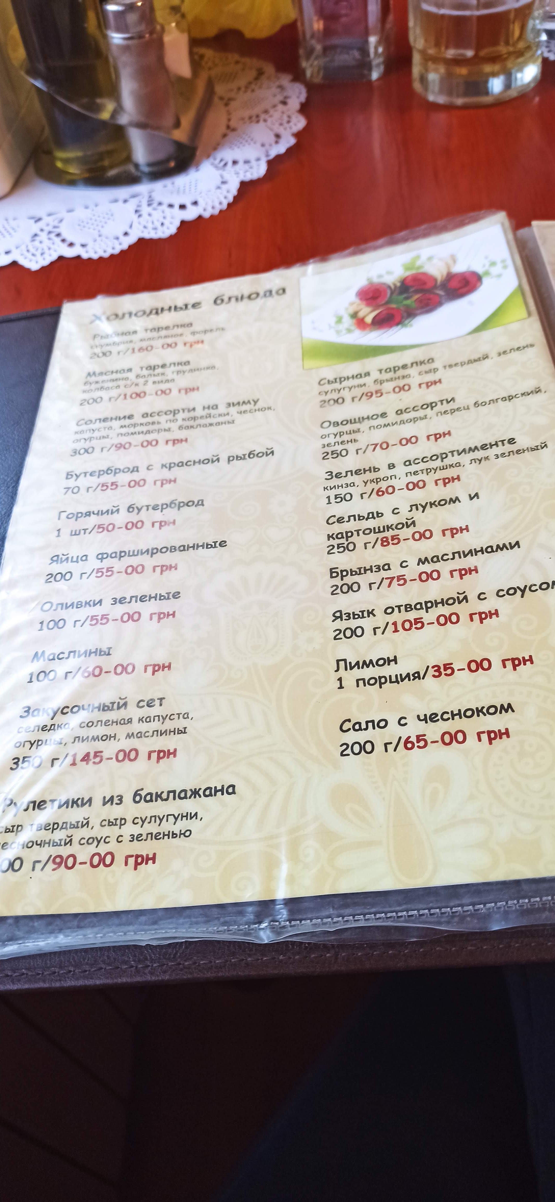 Cafe Neolithic menu 11
