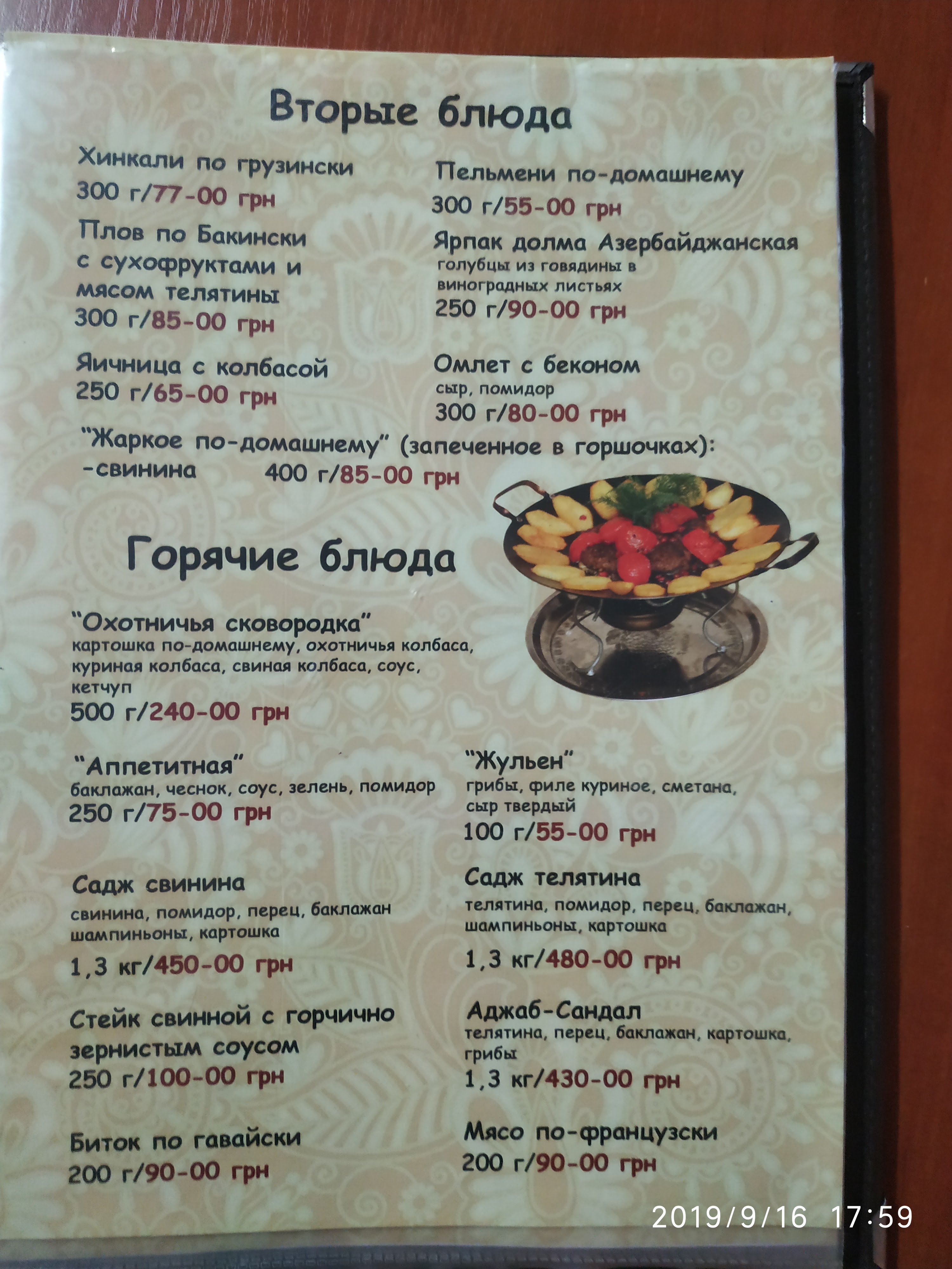 Cafe Neolithic menu 12