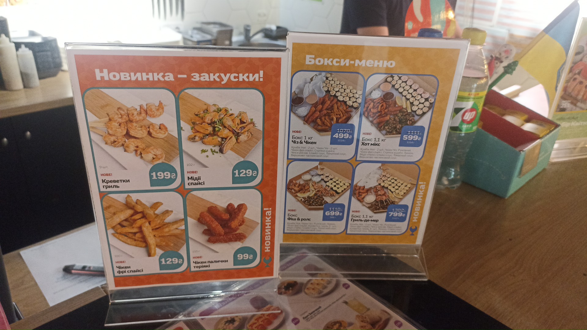 Sushi Wok menu 6