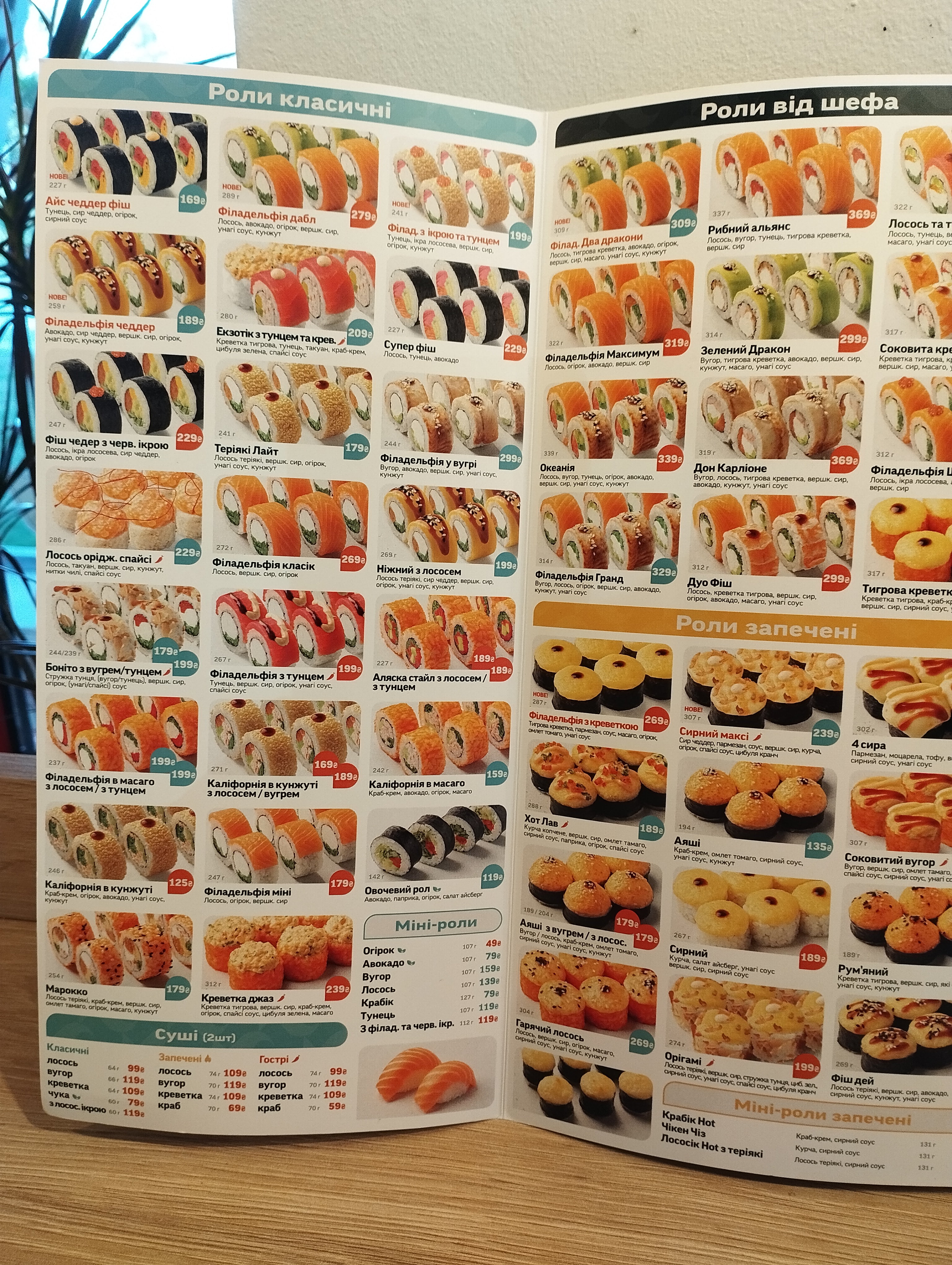 Sushi Wok menu 8