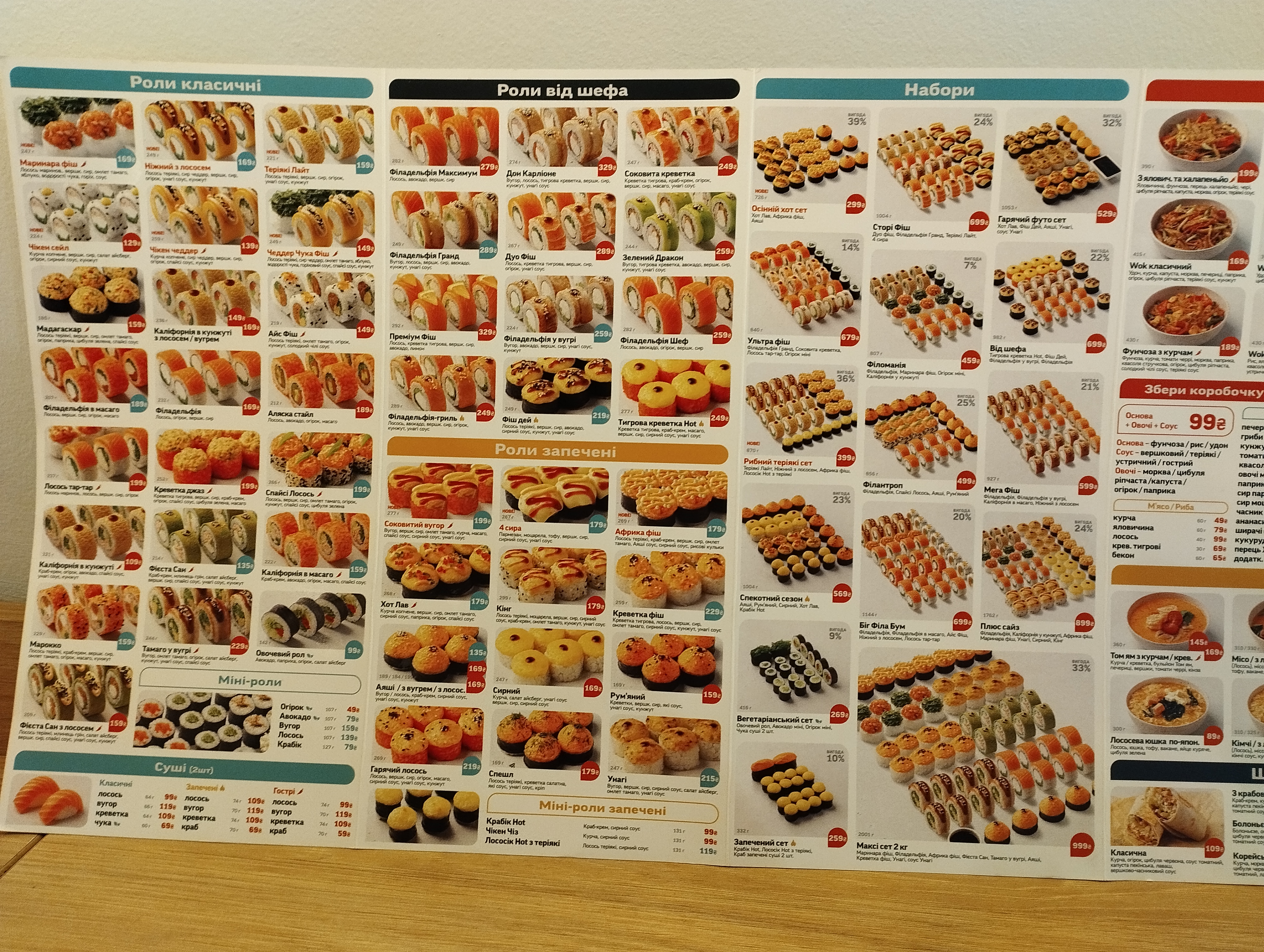 Sushi Wok menu 9