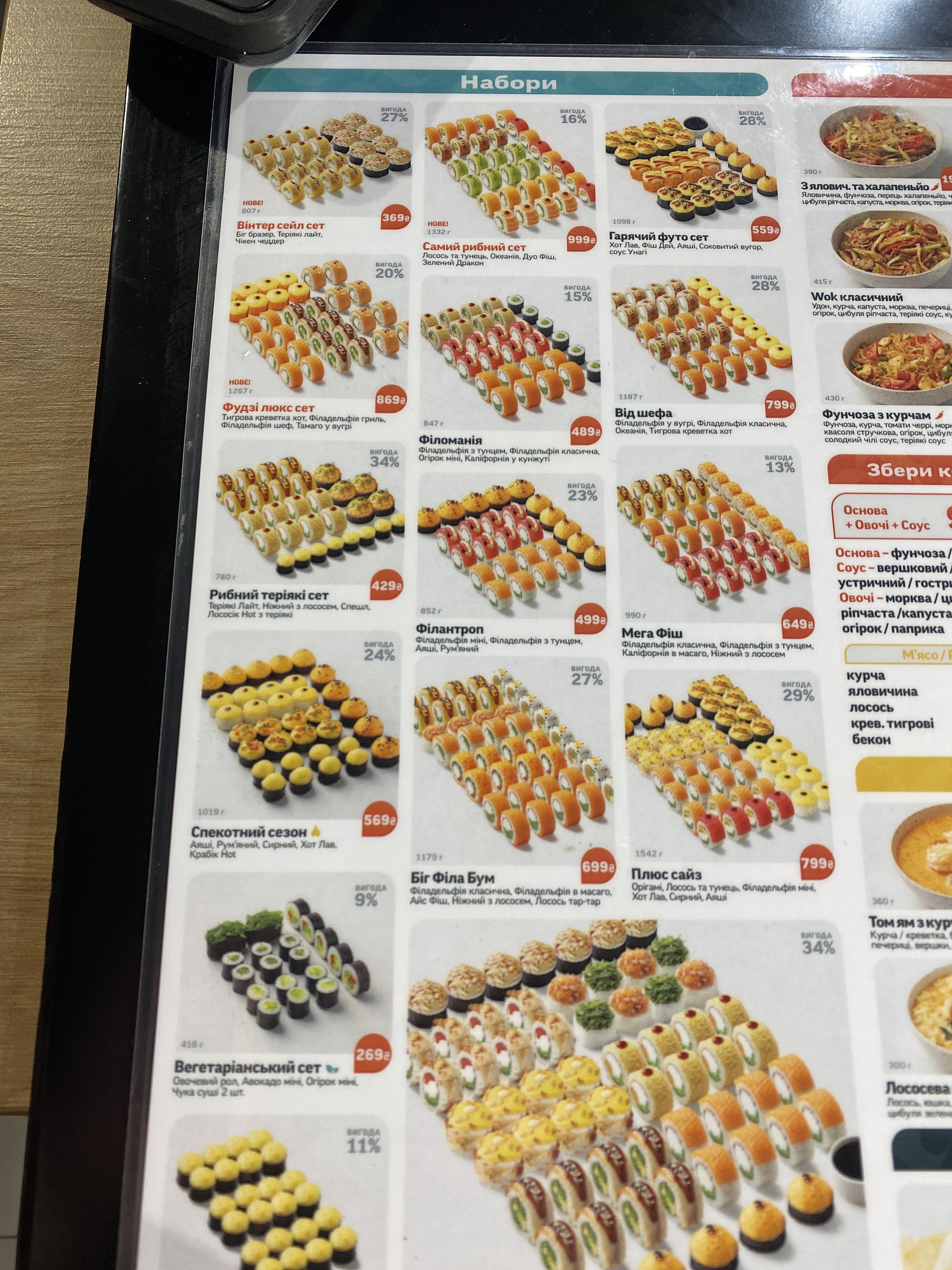 Sushi Wok menu 10