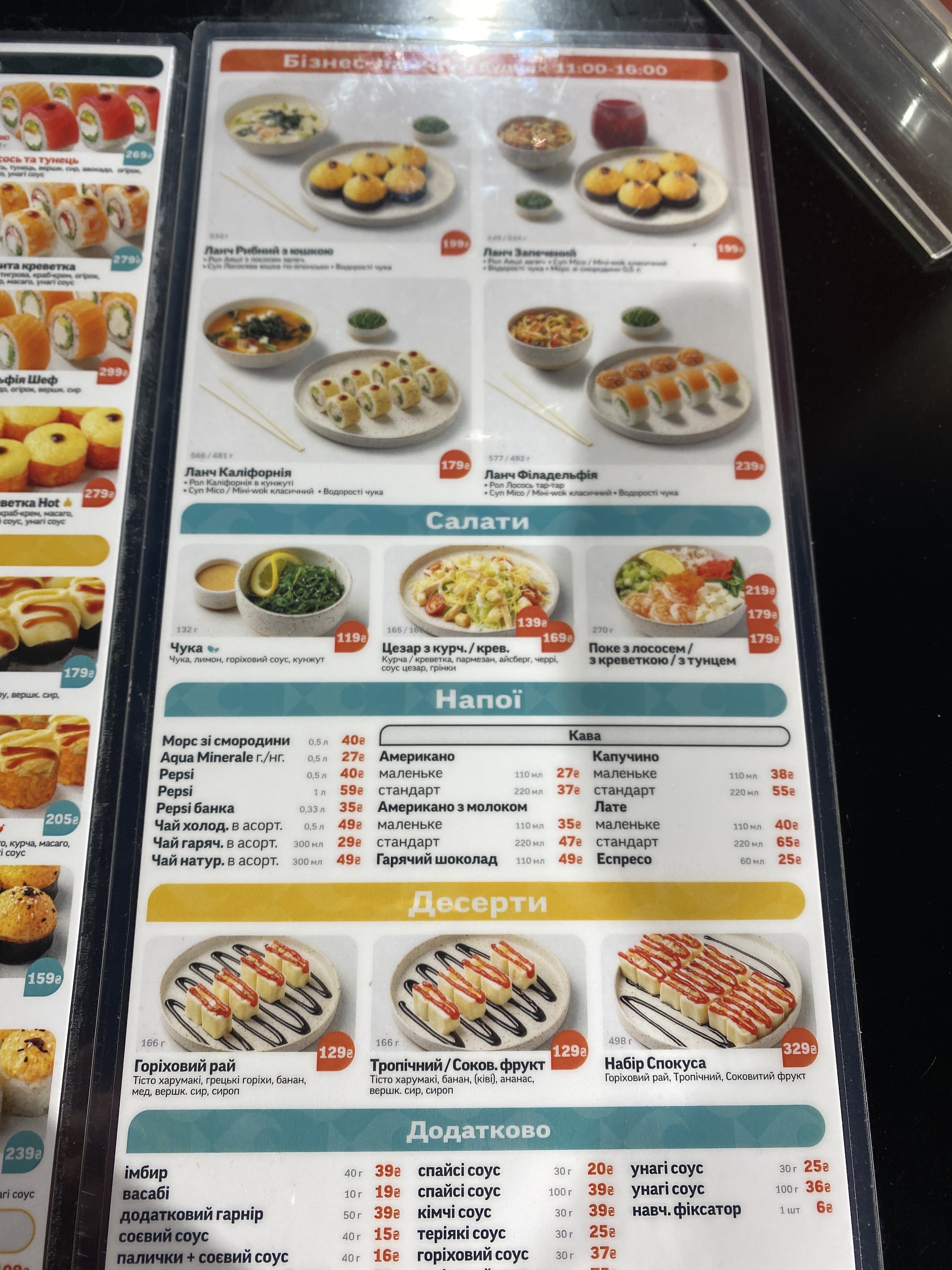 Sushi Wok menu 11