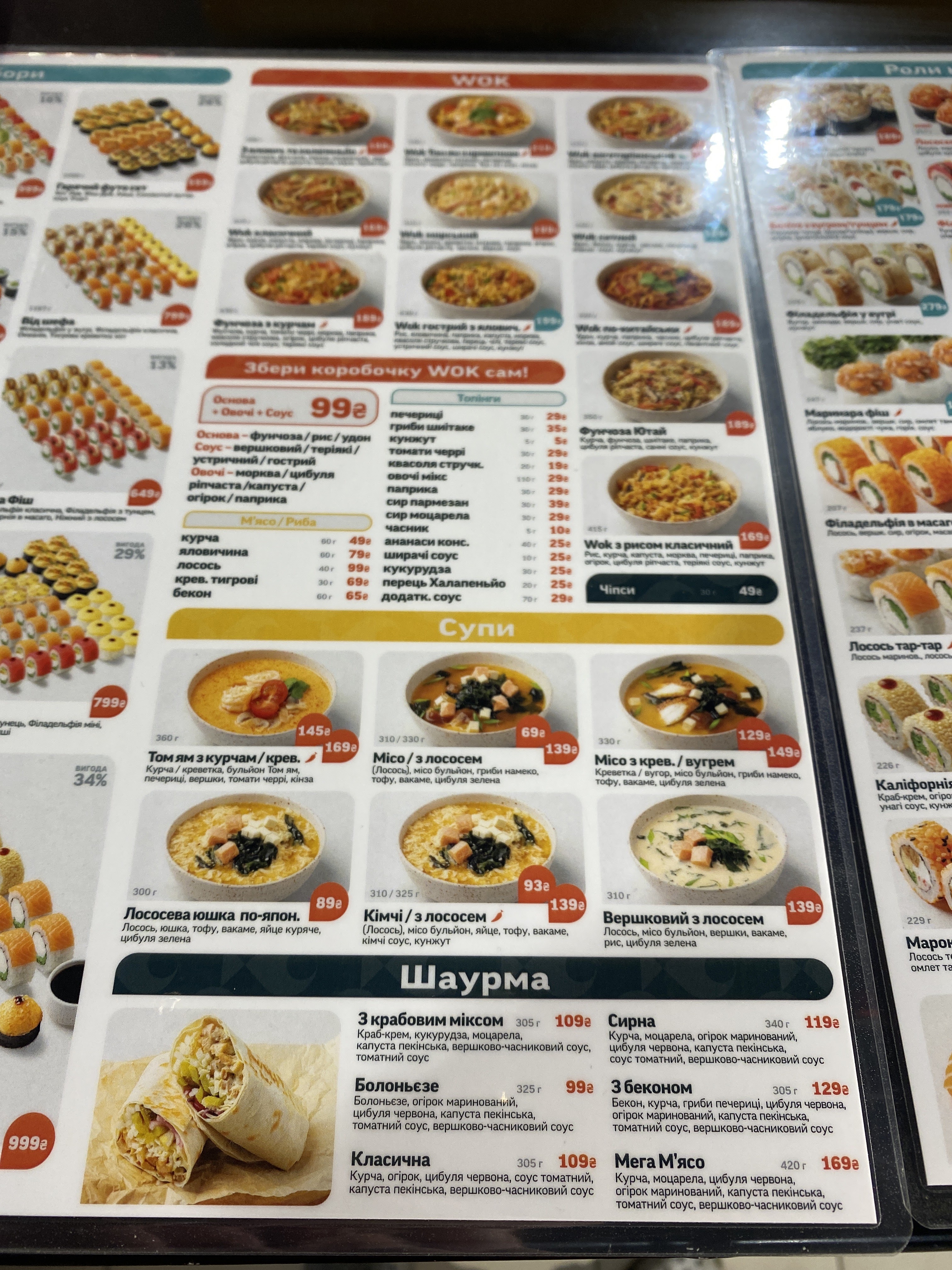Sushi Wok menu 12