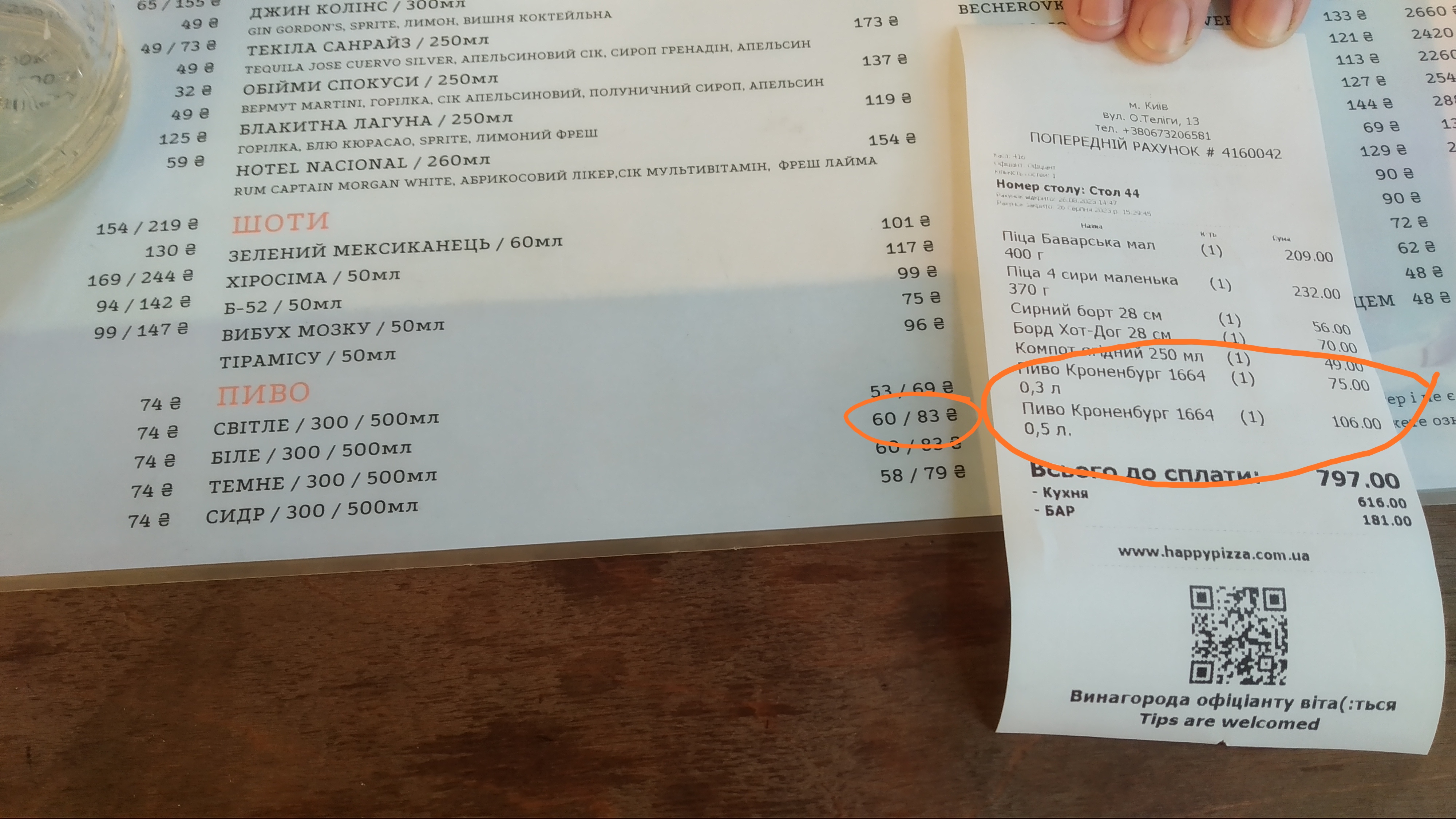 Happy Pizza menu 12