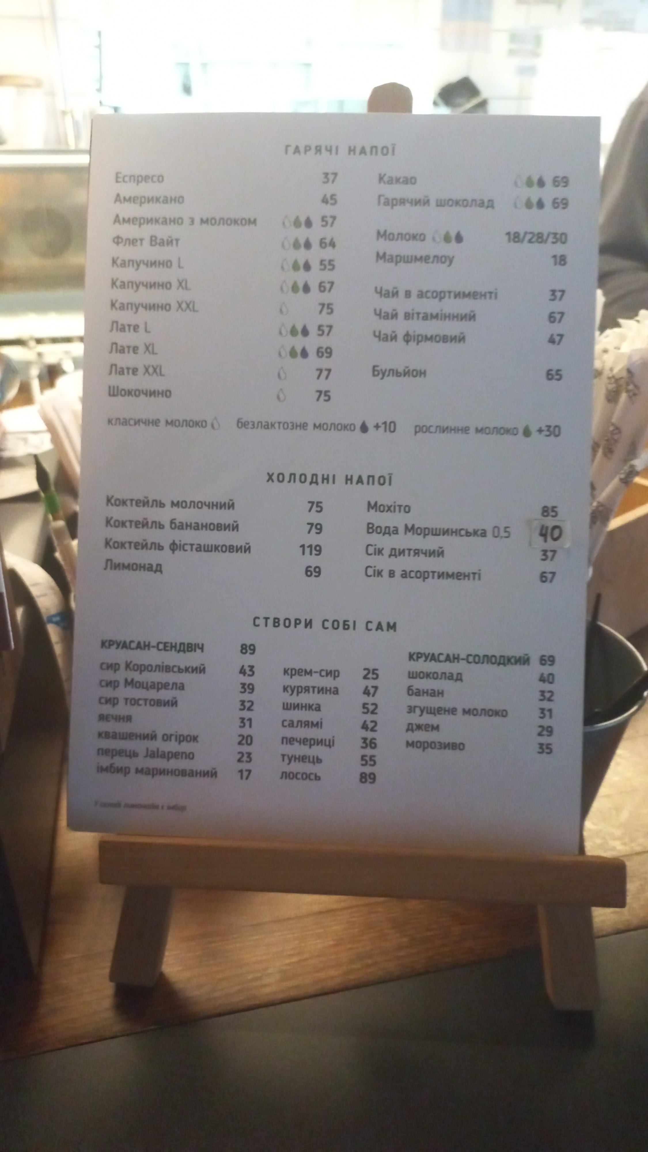 Lviv Croissants menu 1