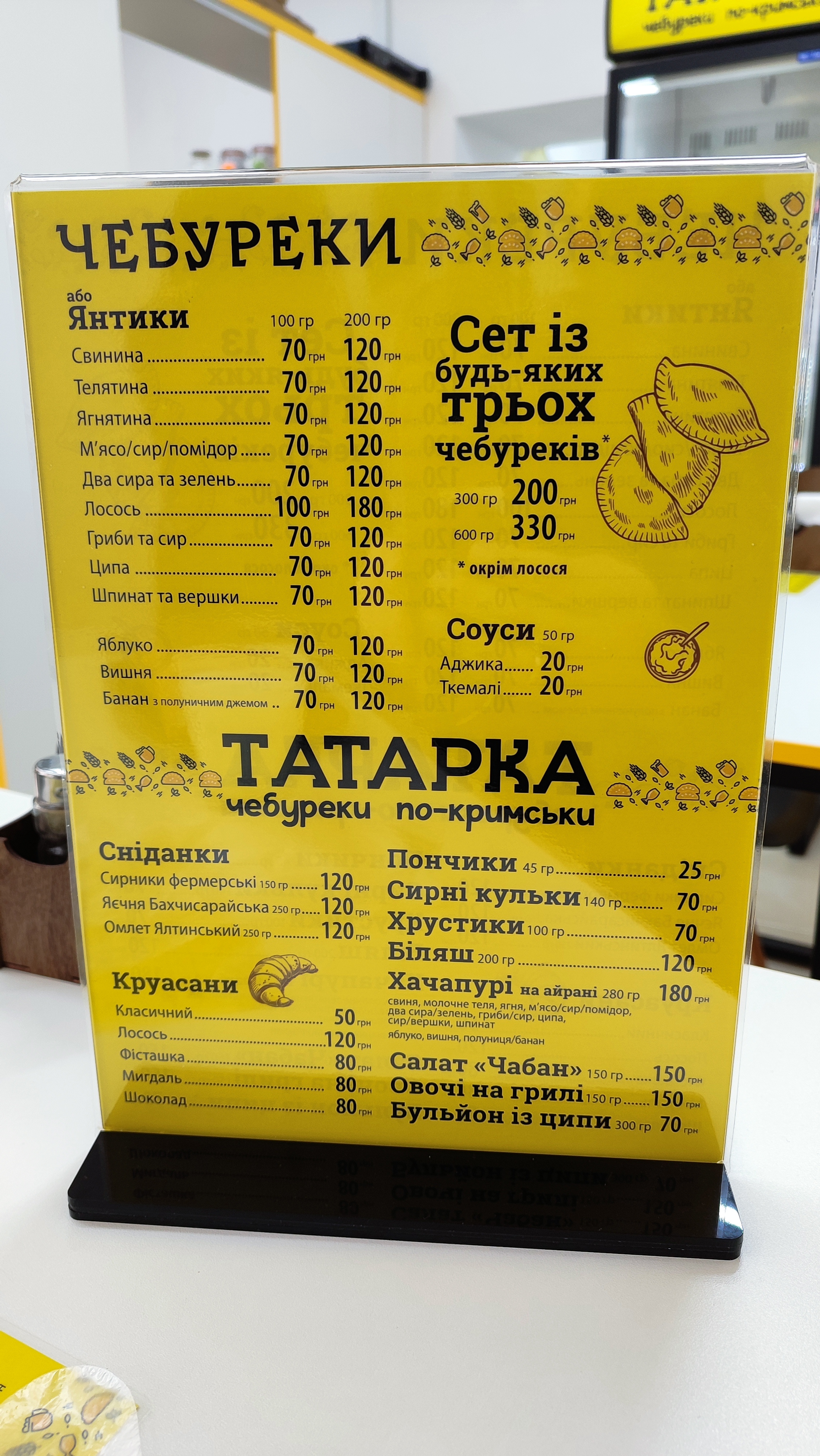 ТАТАРКА чебуреки по-кримськи menu 4
