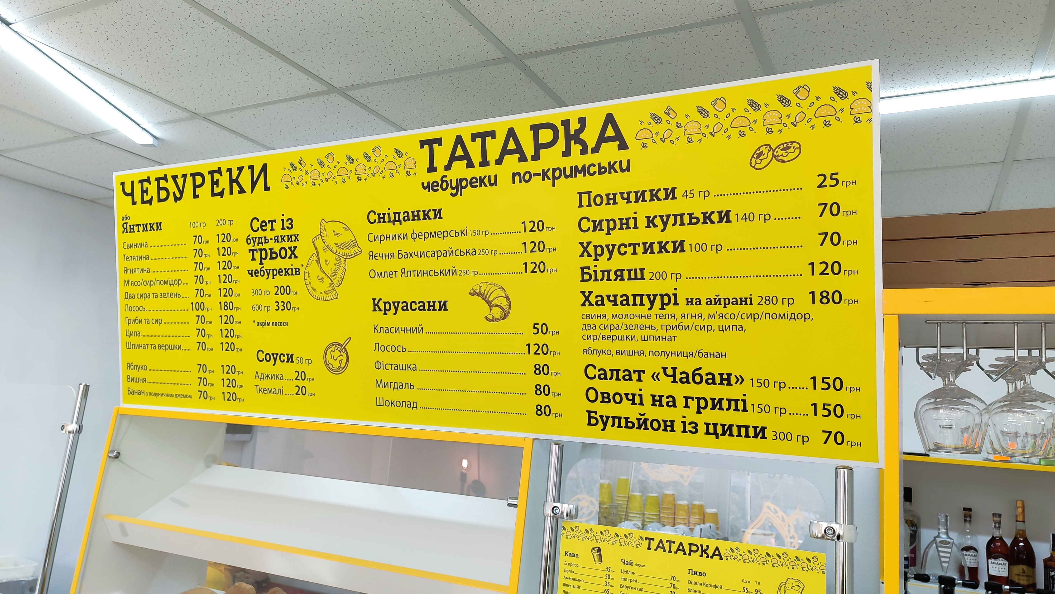 ТАТАРКА чебуреки по-кримськи menu 5