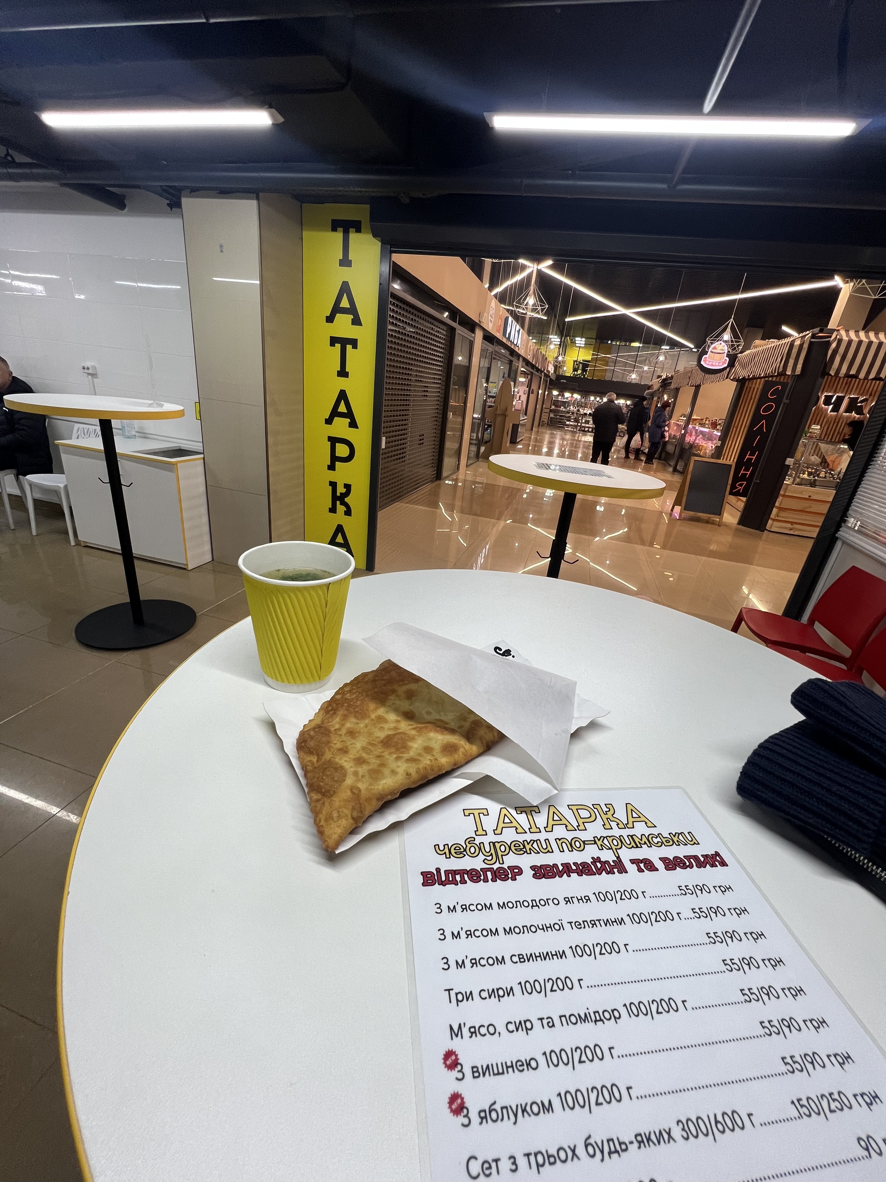 ТАТАРКА чебуреки по-кримськи menu 7