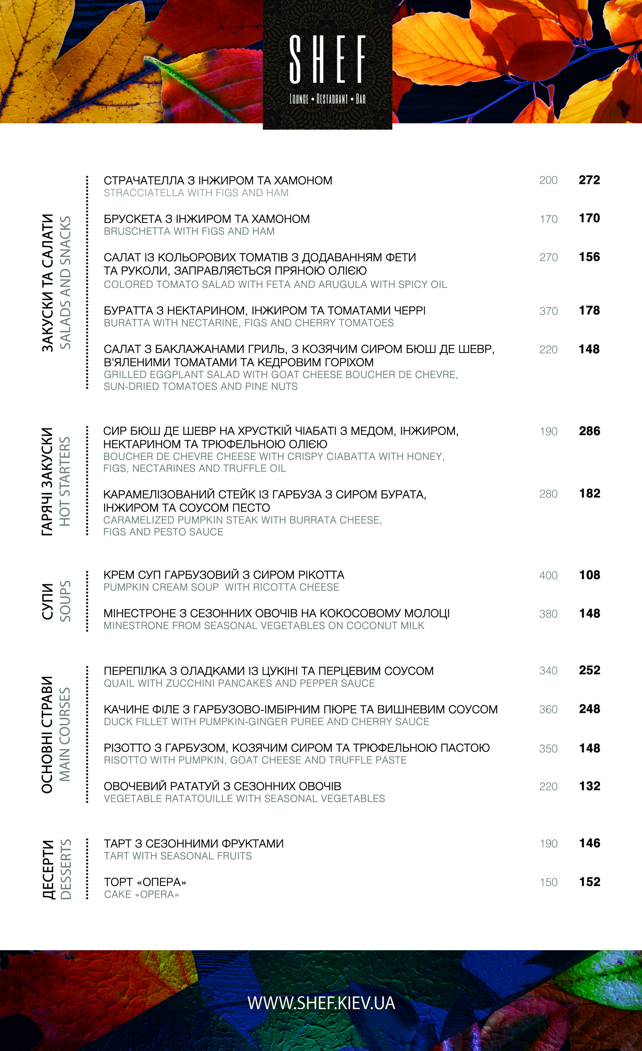 SHEFF Restaurant Karaoke Bar menu 1