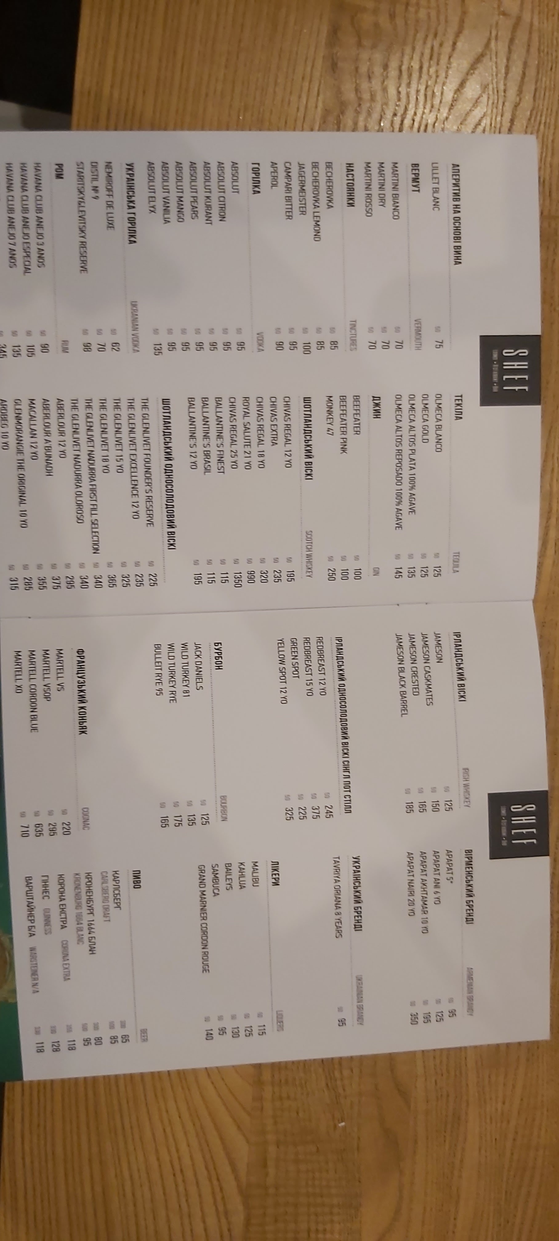 SHEFF Restaurant Karaoke Bar menu 2