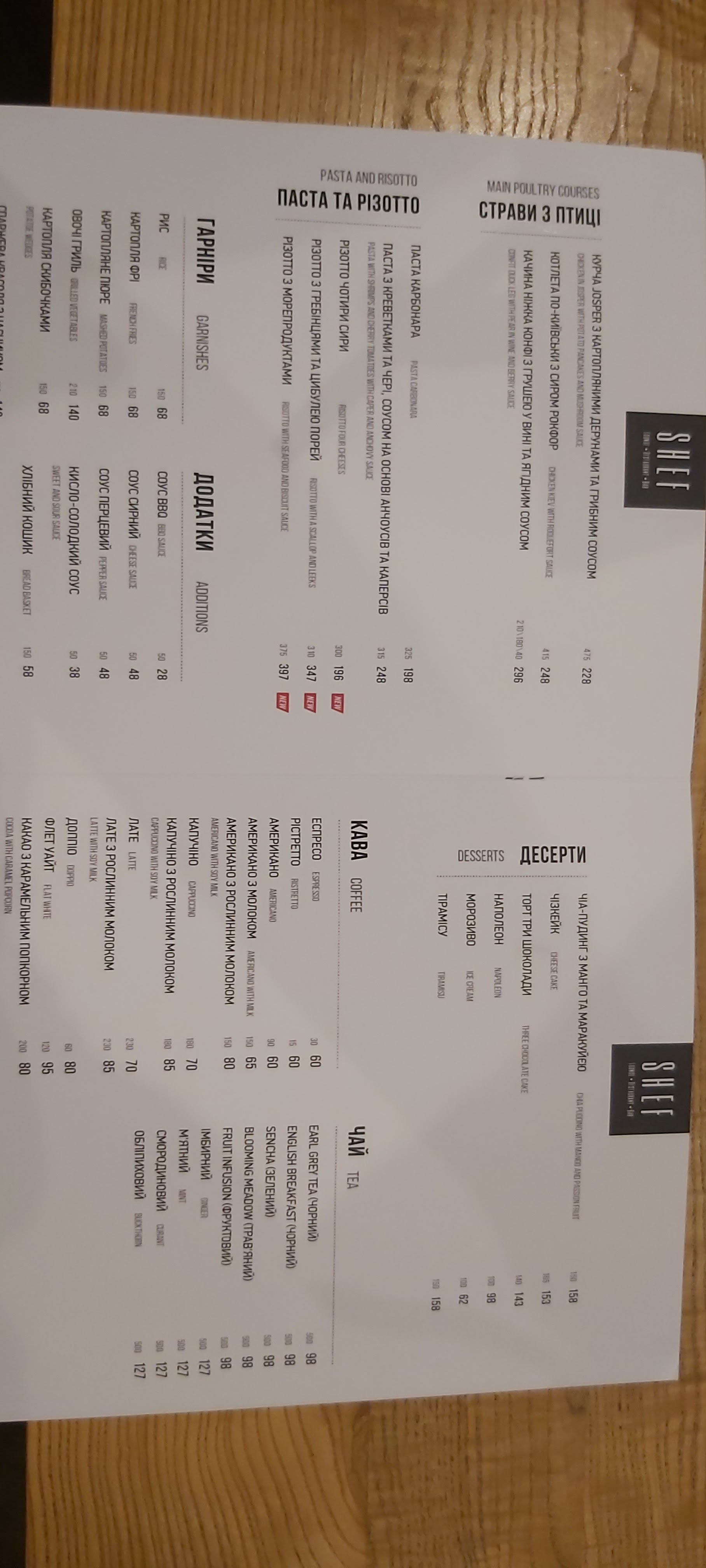 SHEFF Restaurant Karaoke Bar menu 4