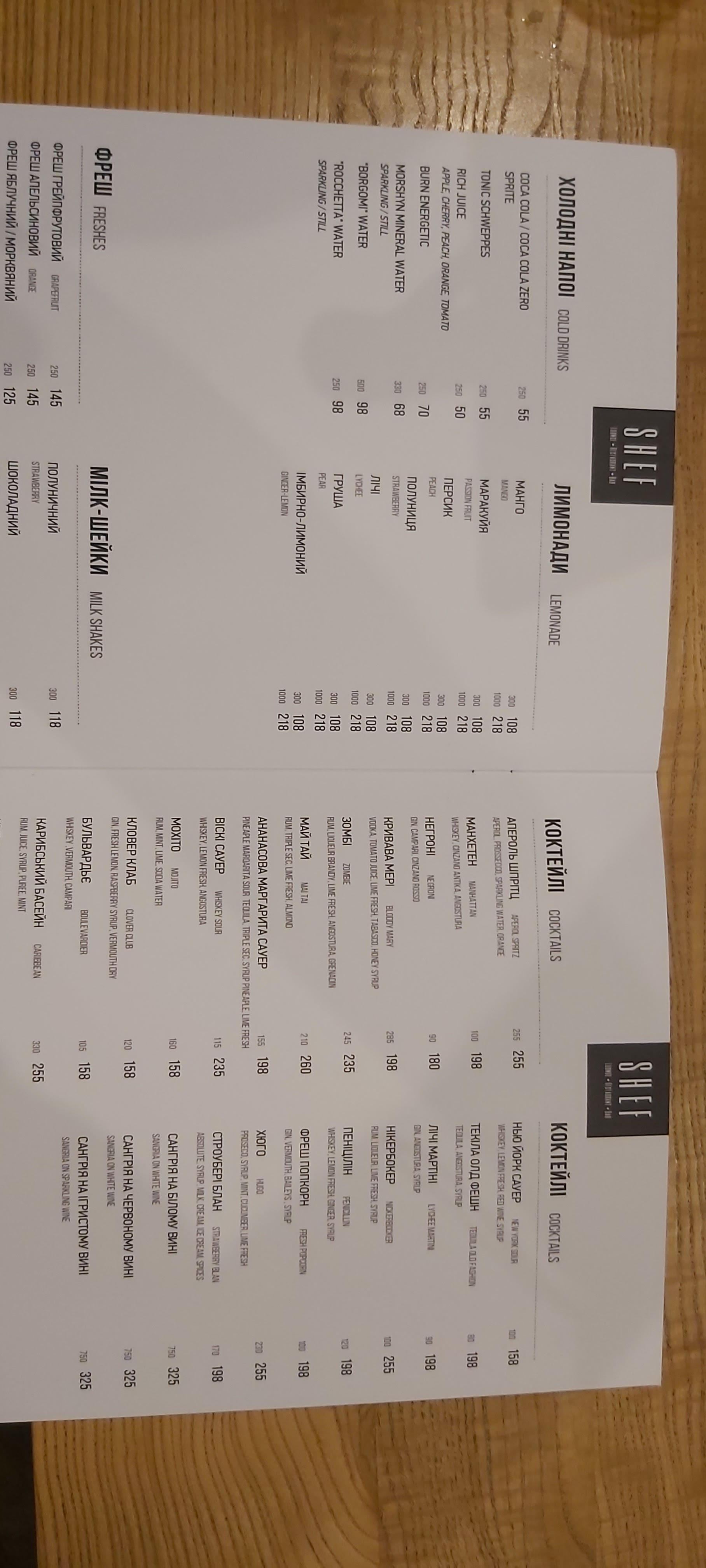 SHEFF Restaurant Karaoke Bar menu 5