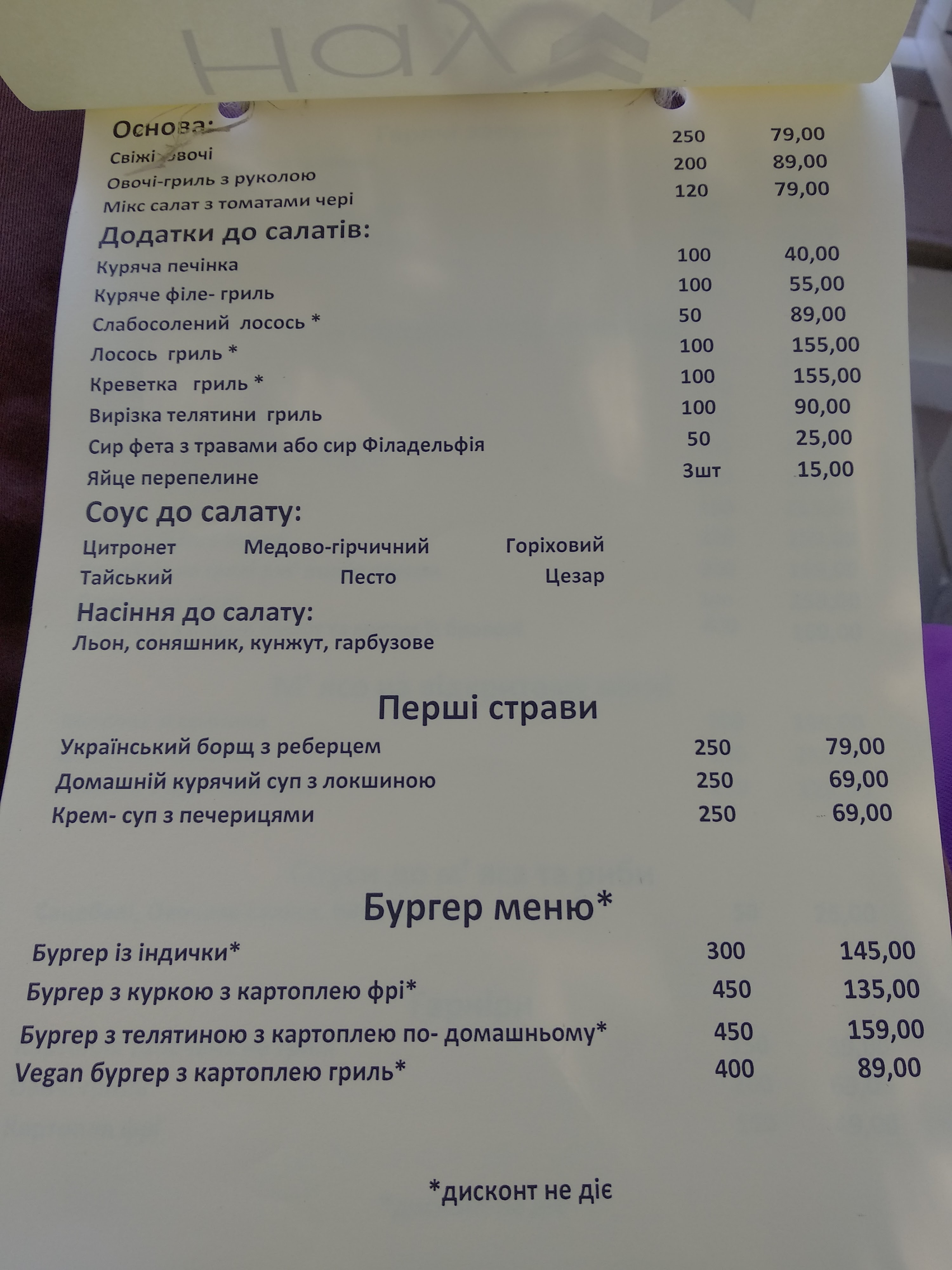 HayLoft 2.0 menu 2