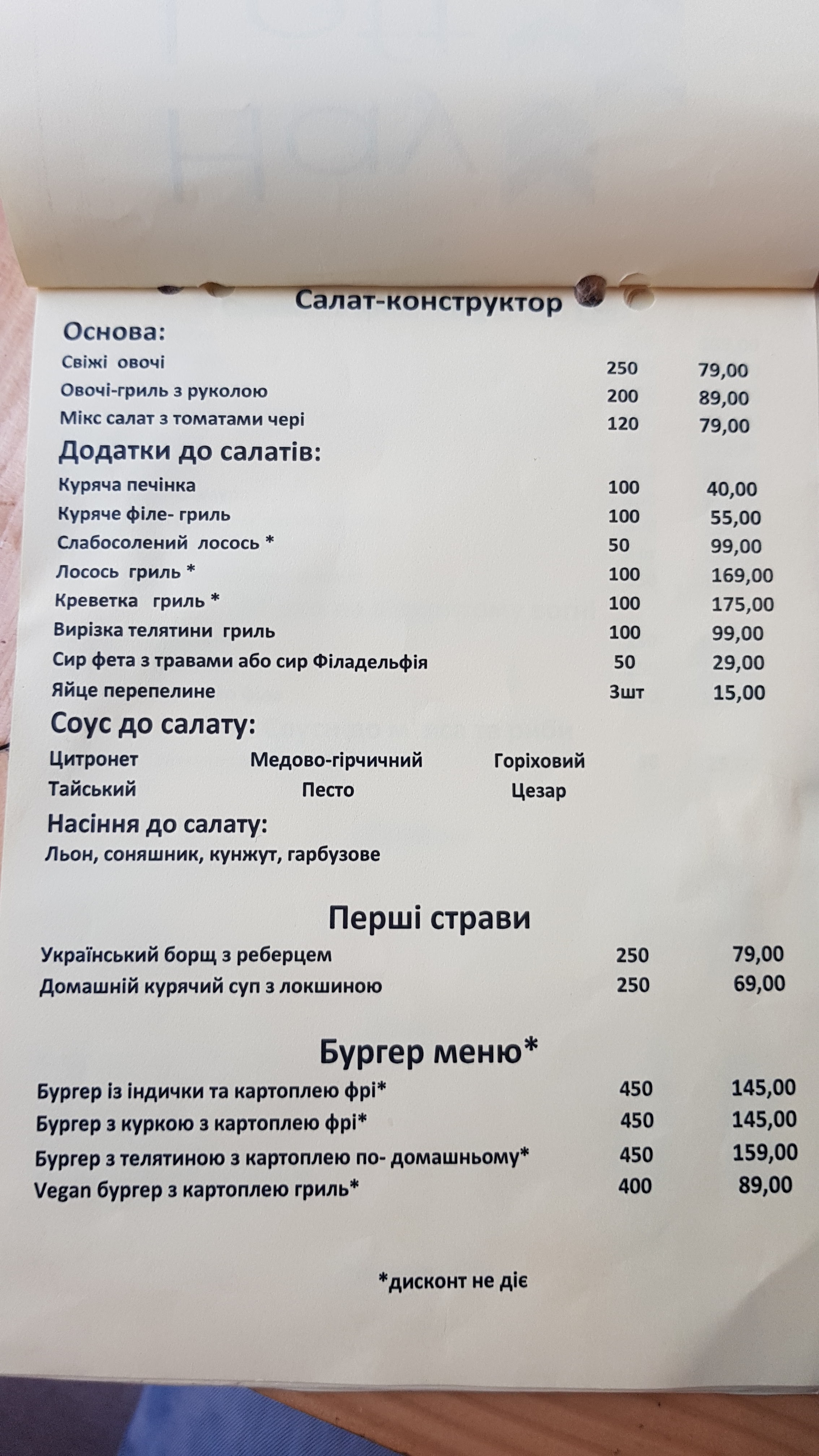 HayLoft 2.0 menu 3