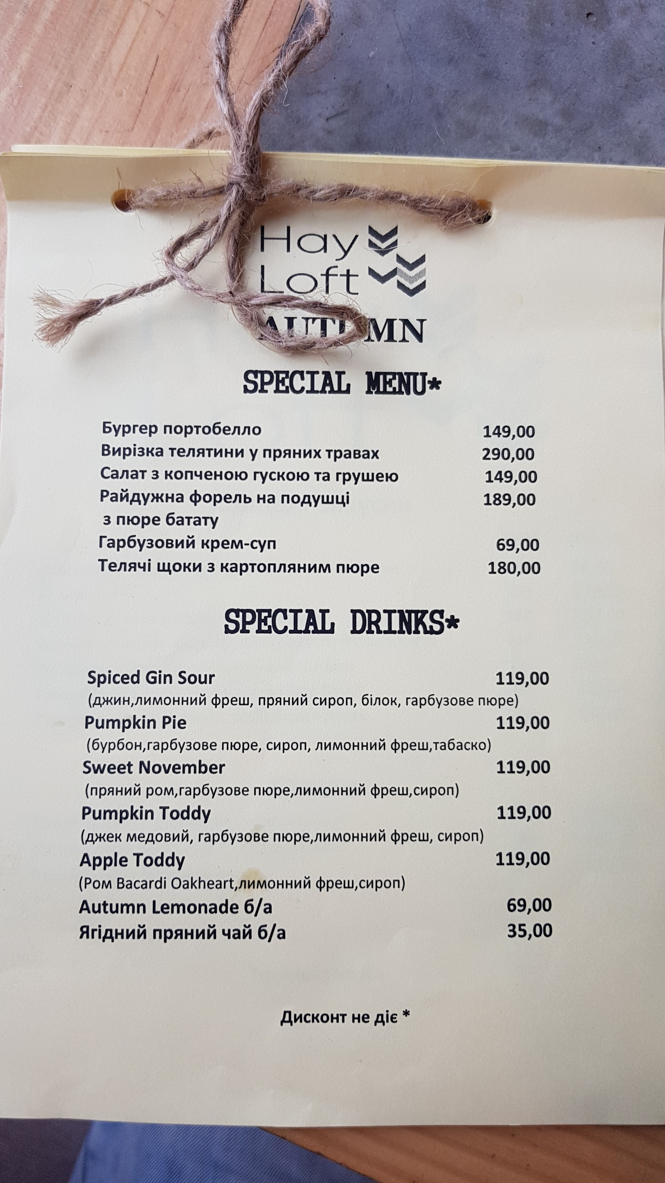 HayLoft 2.0 menu 5