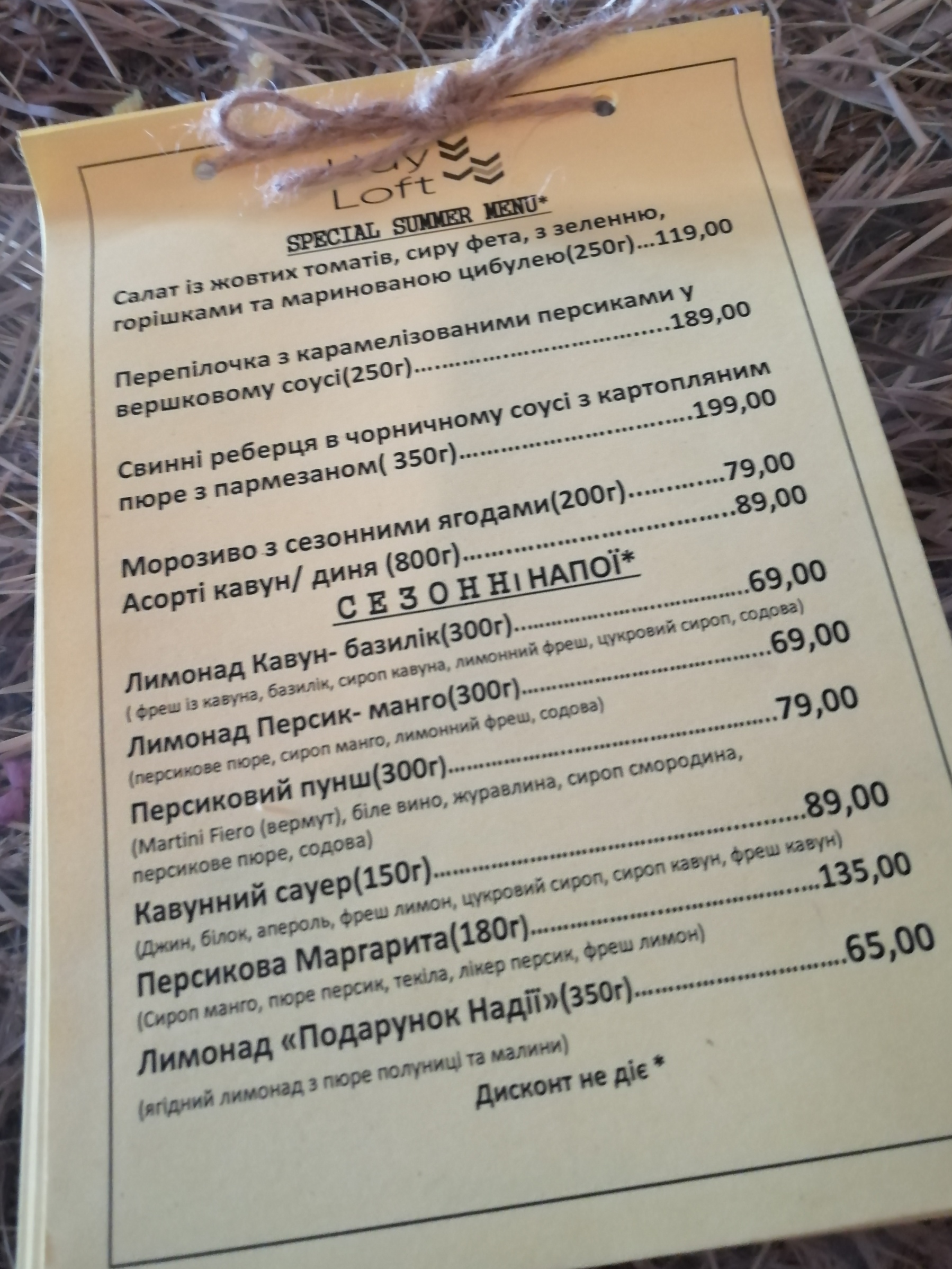 HayLoft 2.0 menu 7