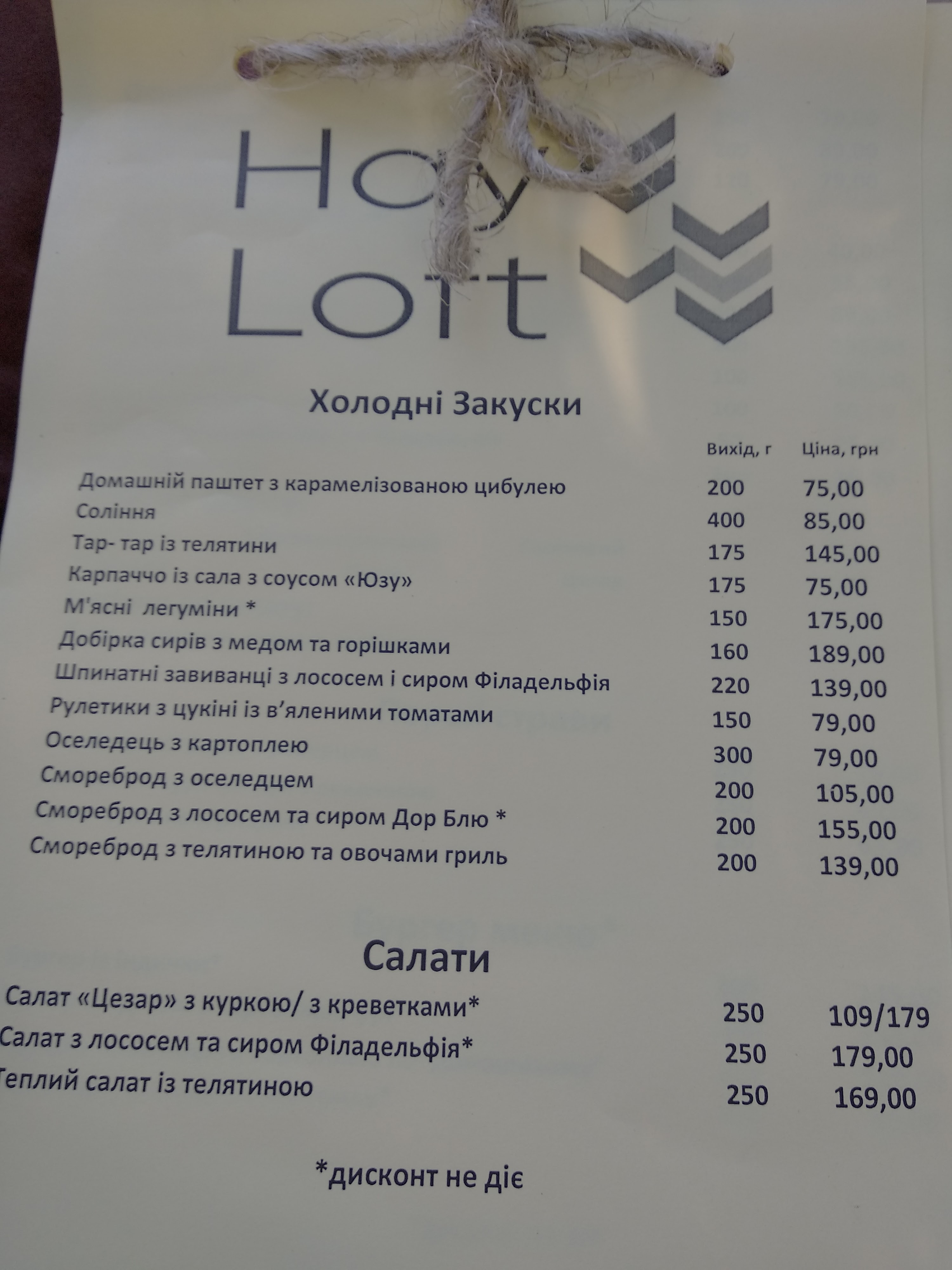 HayLoft 2.0 menu 10