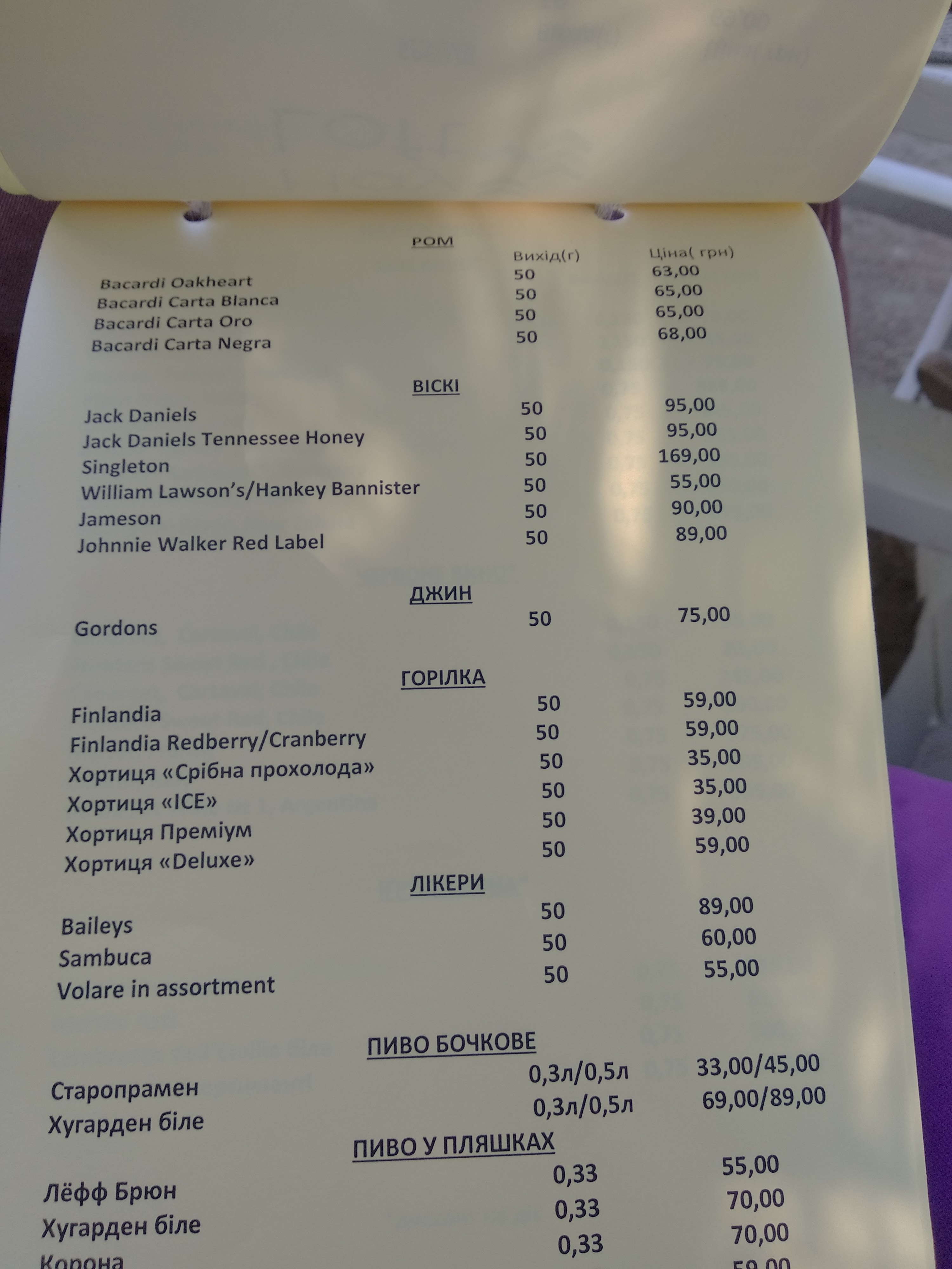 HayLoft 2.0 menu 11