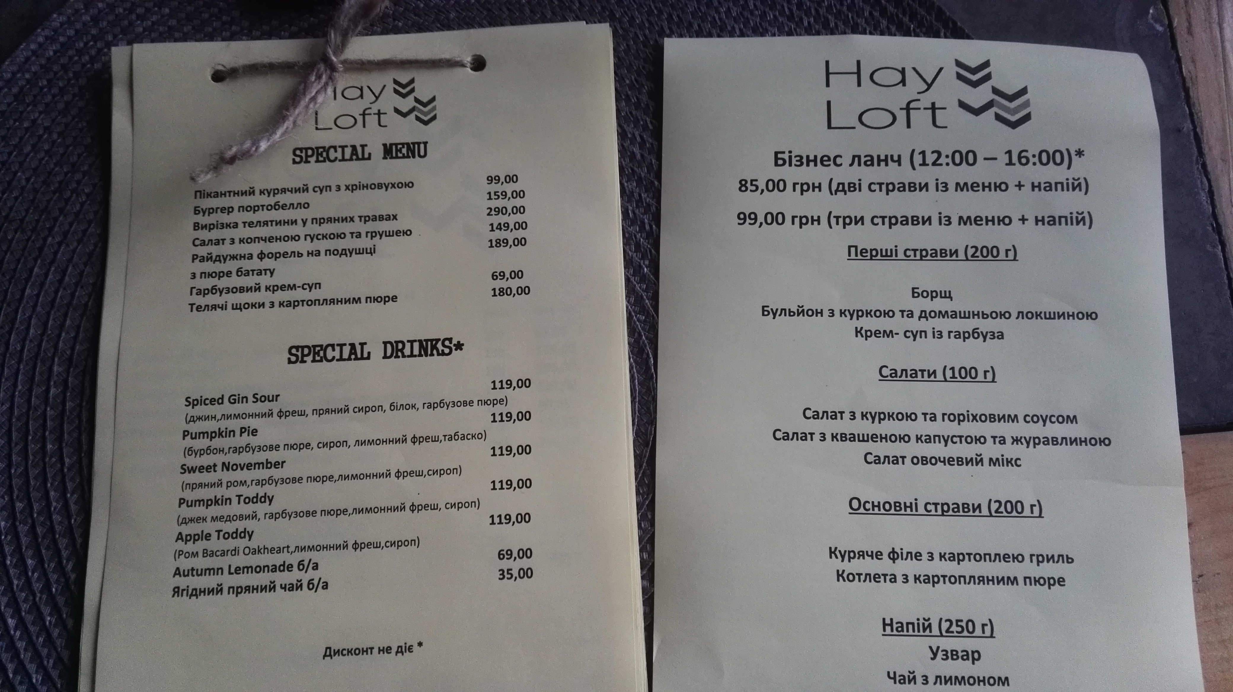 HayLoft 2.0 menu 12