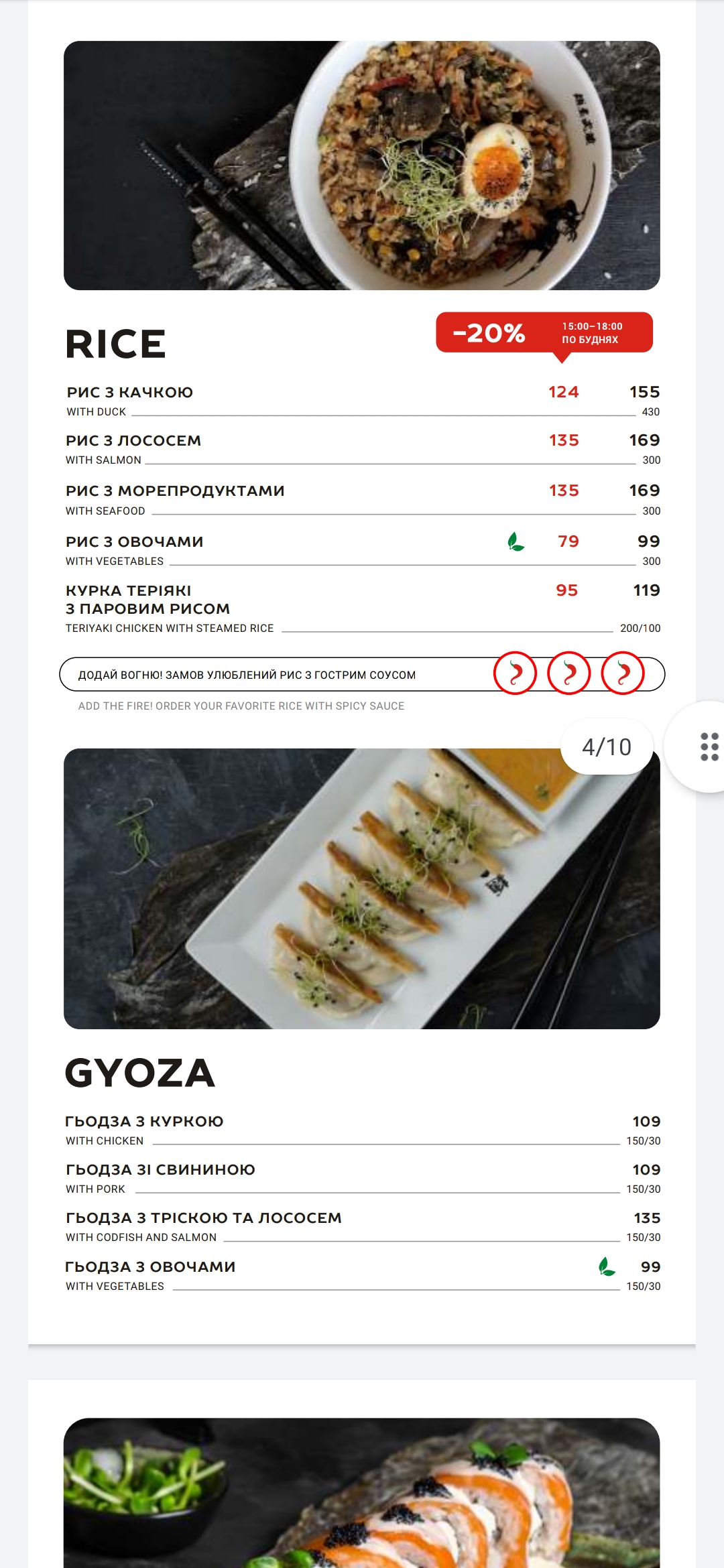 Menya Musashi ВДНГ menu 4