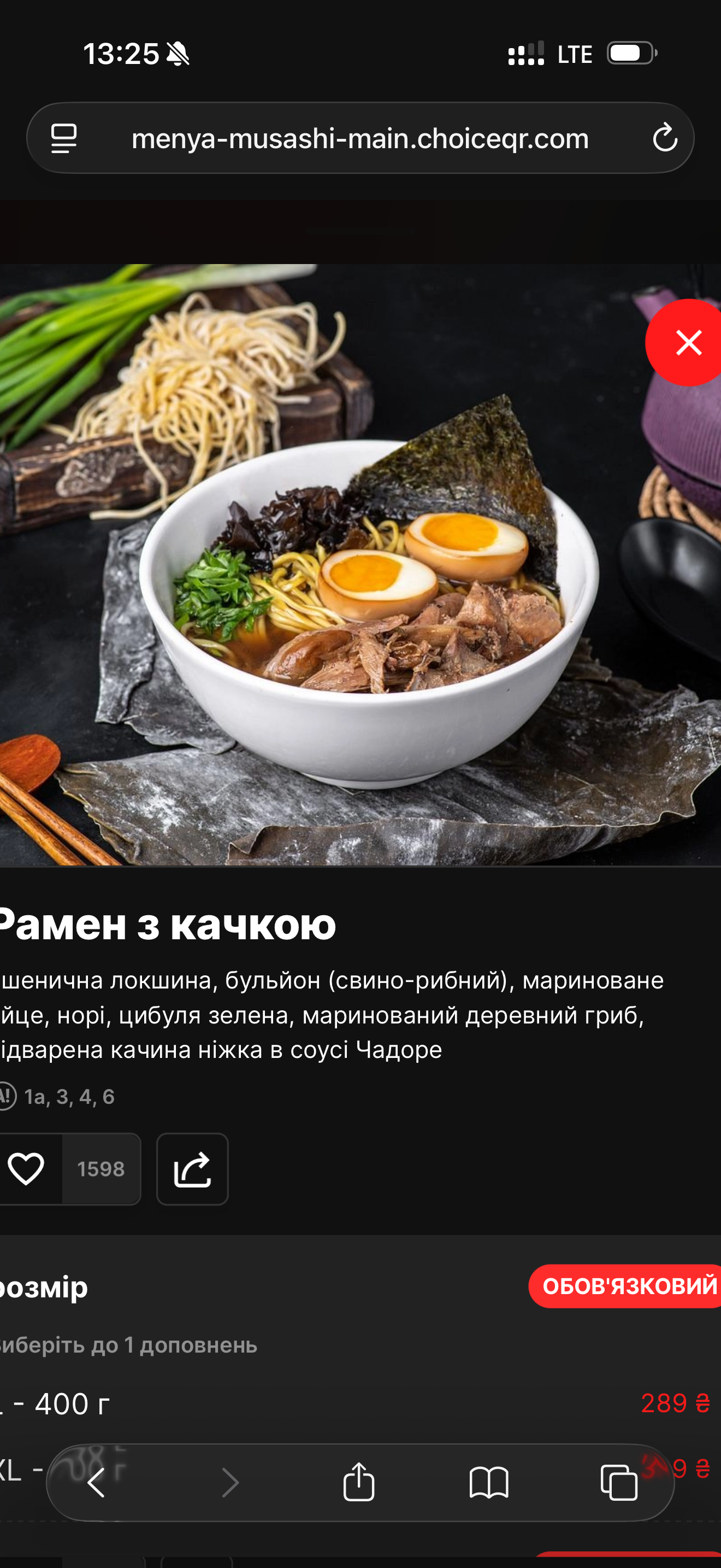 Menya Musashi ВДНГ menu 8