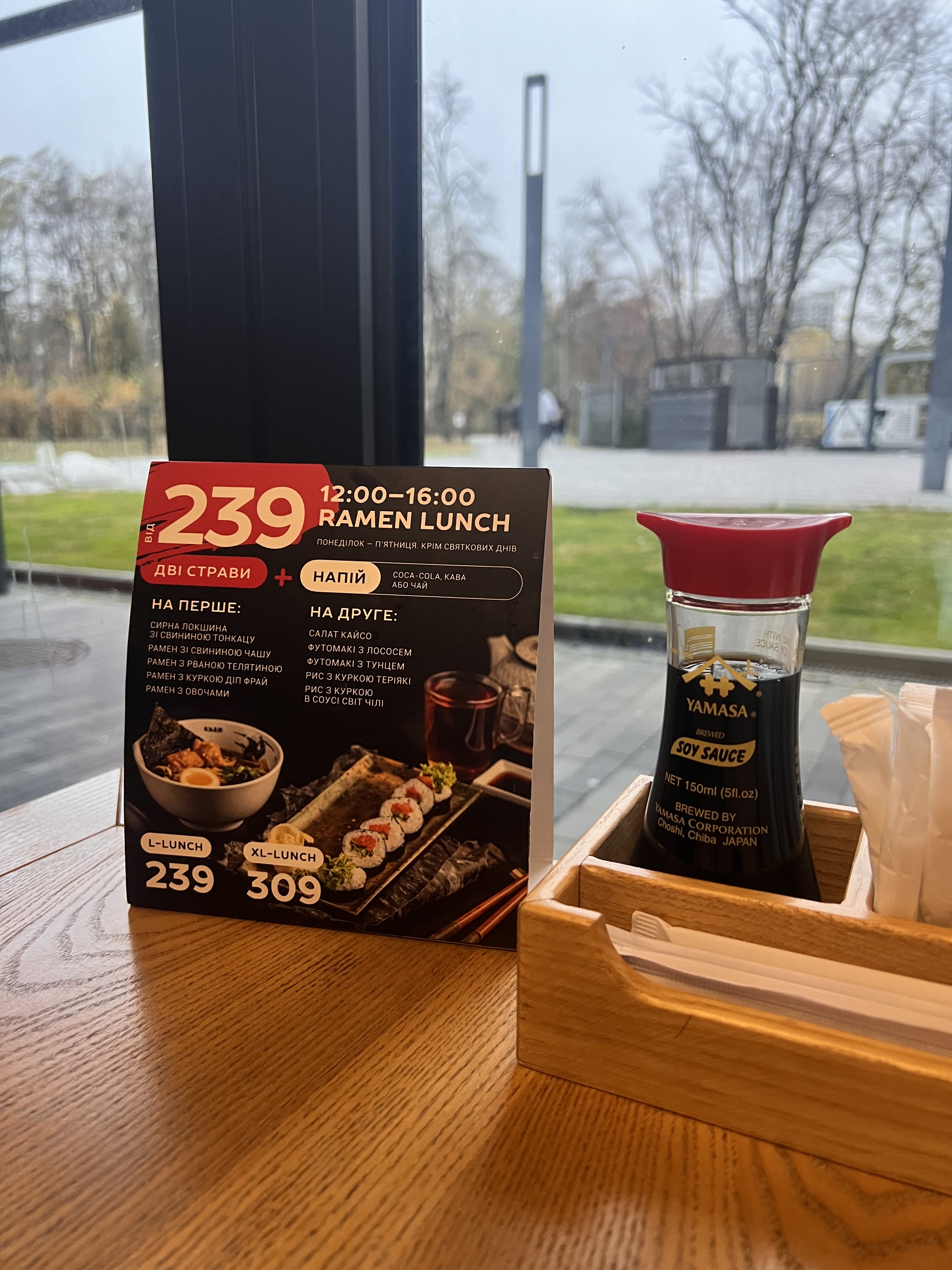 Menya Musashi ВДНГ menu 9
