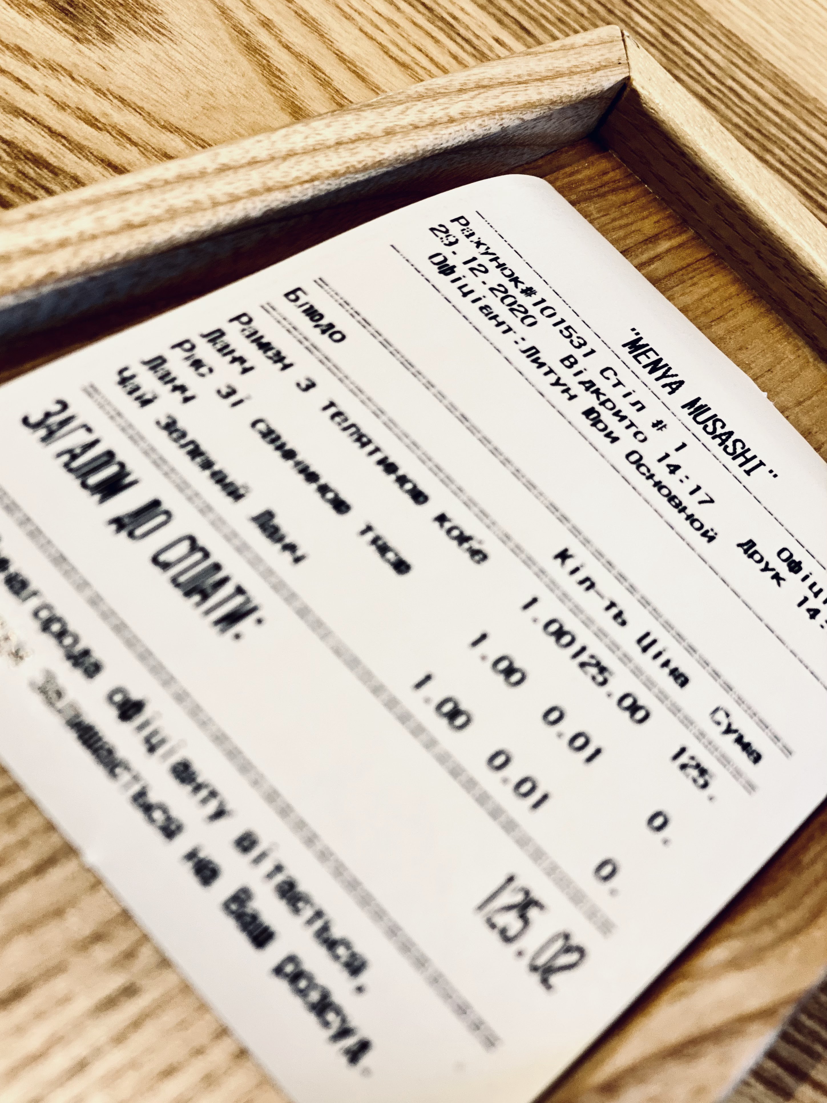 Menya Musashi ВДНГ menu 11