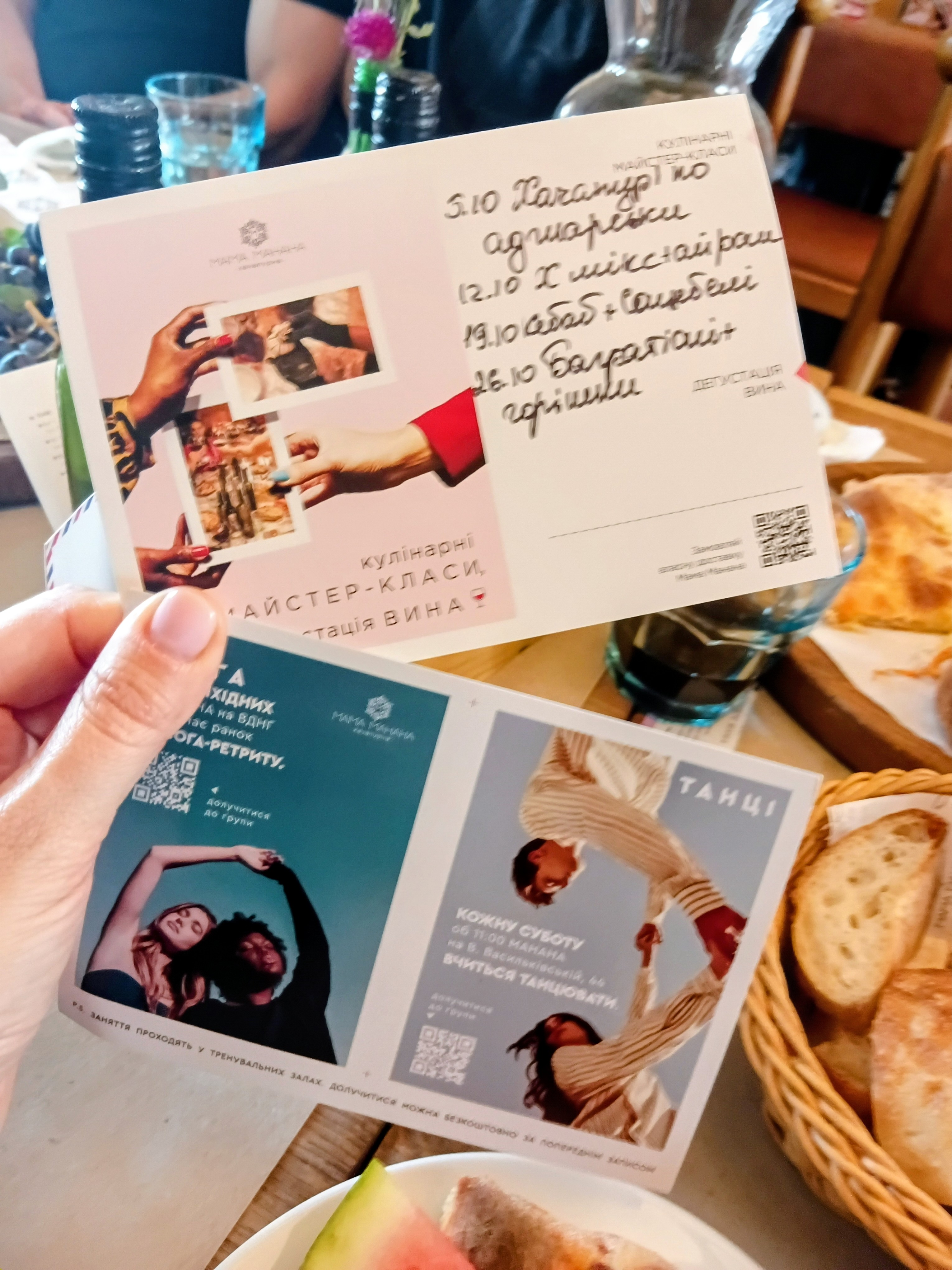 МАМА МАНАНА ВДНГ menu 3
