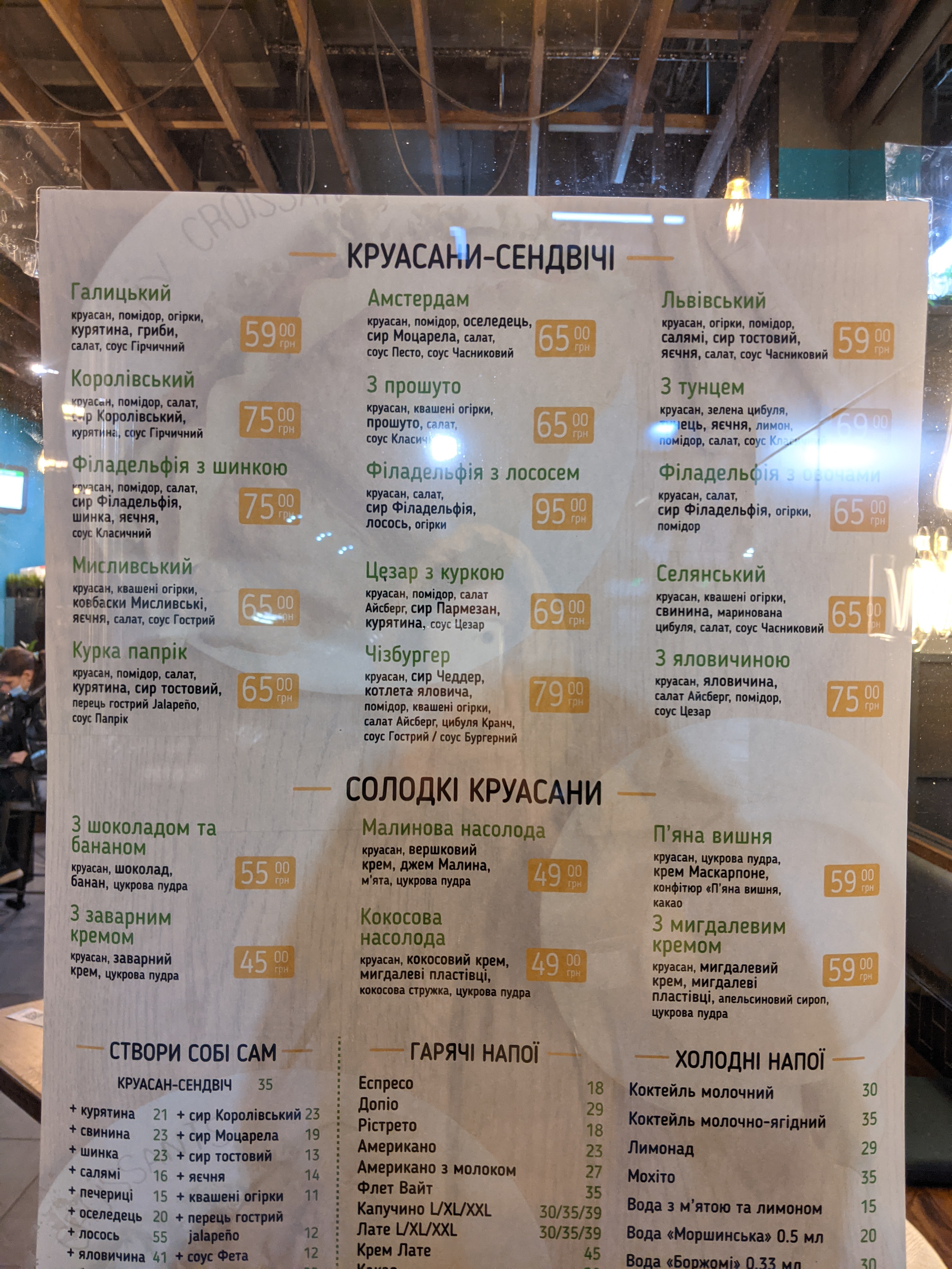 Lviv Croissants menu 1