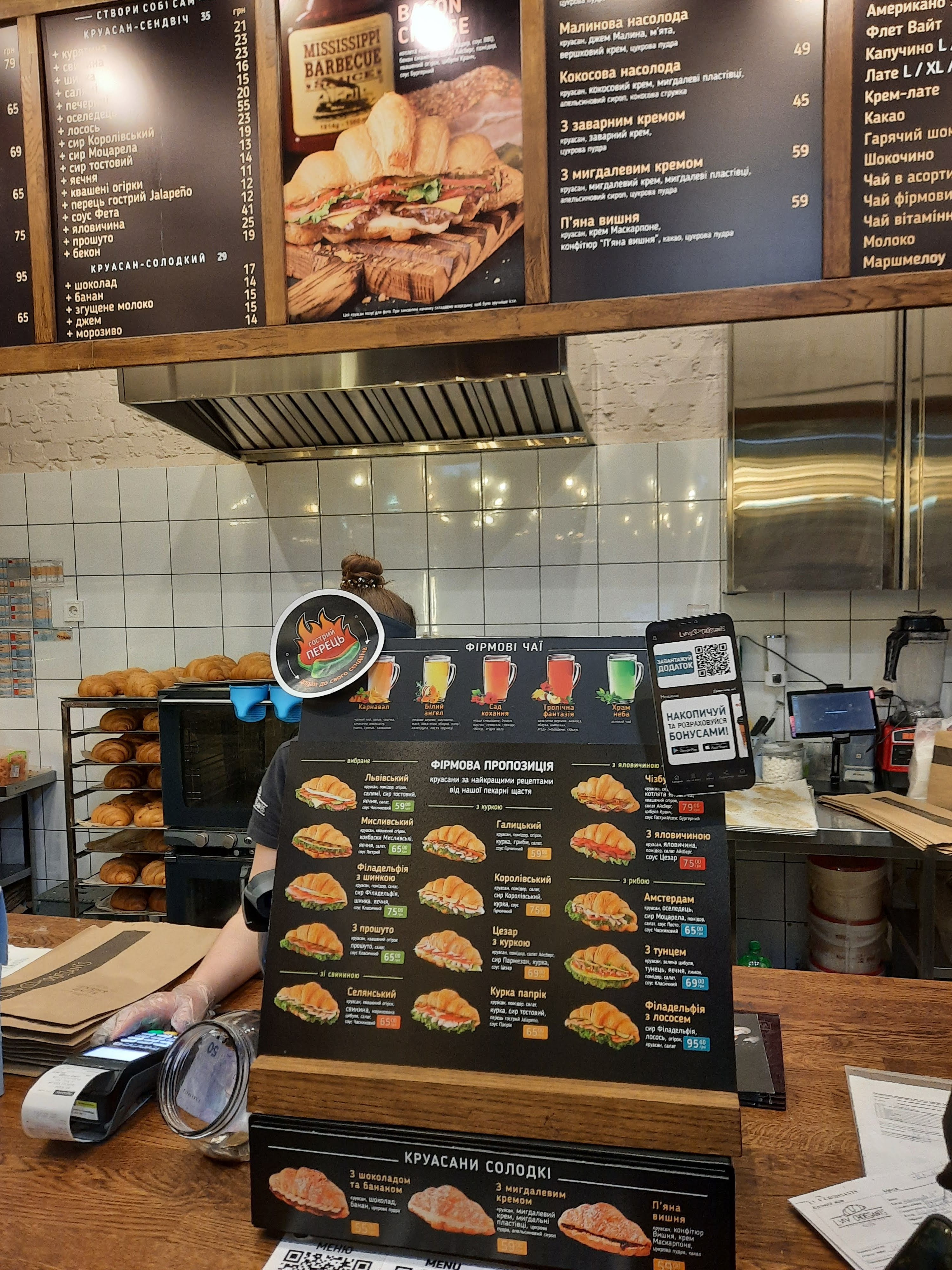 Lviv Croissants menu 2