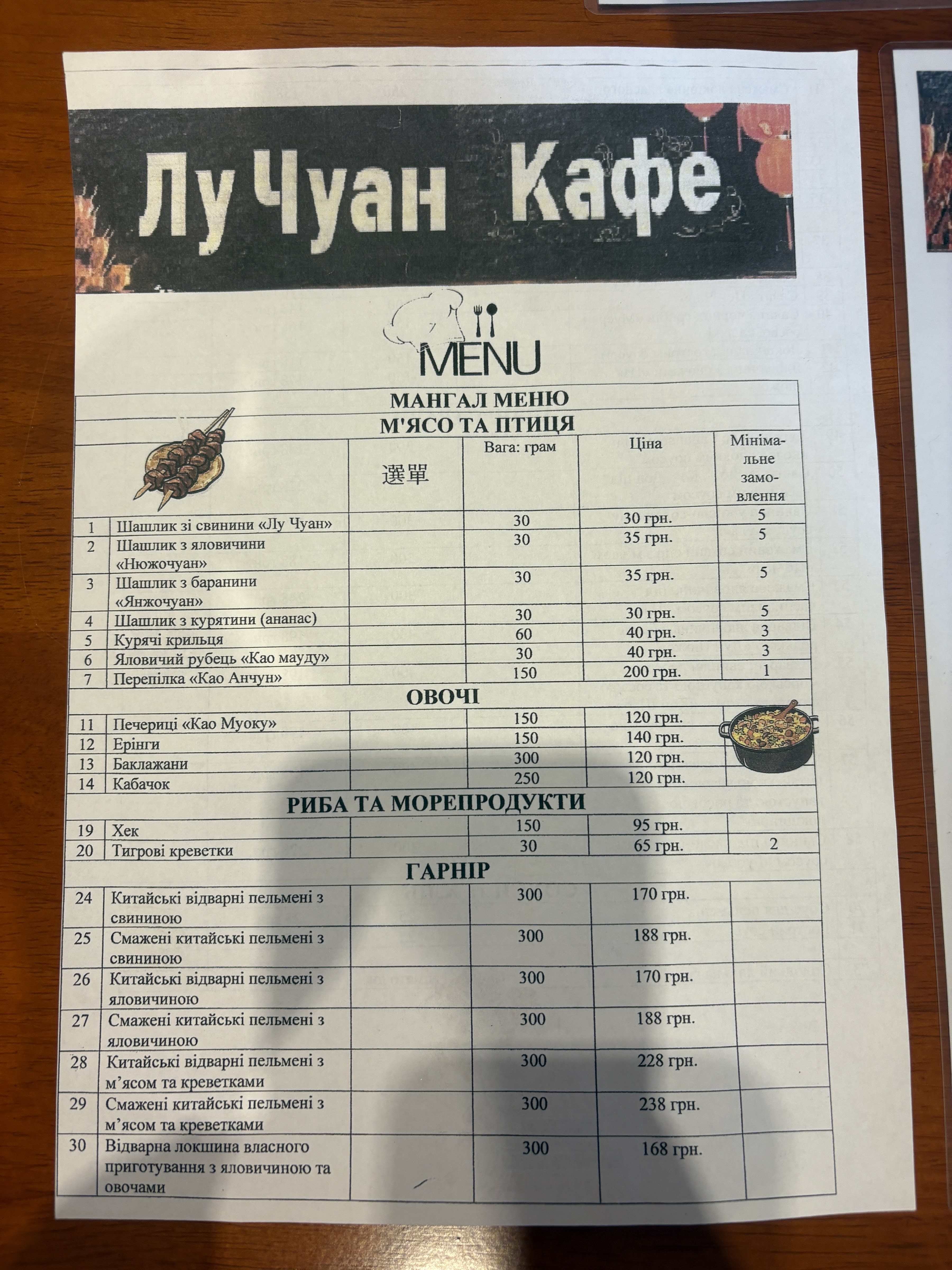 Kafe Lu Chuan menu 2