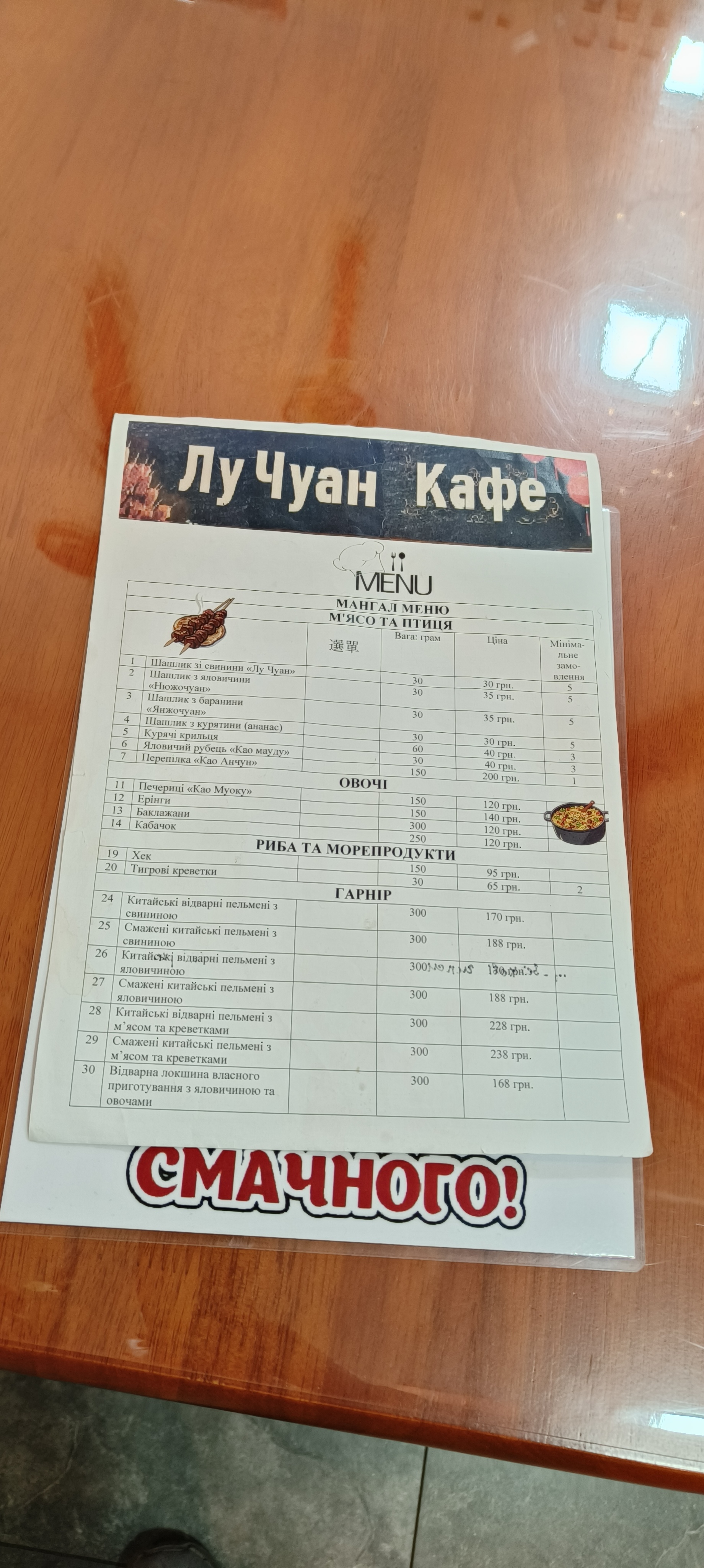 Kafe Lu Chuan menu 3