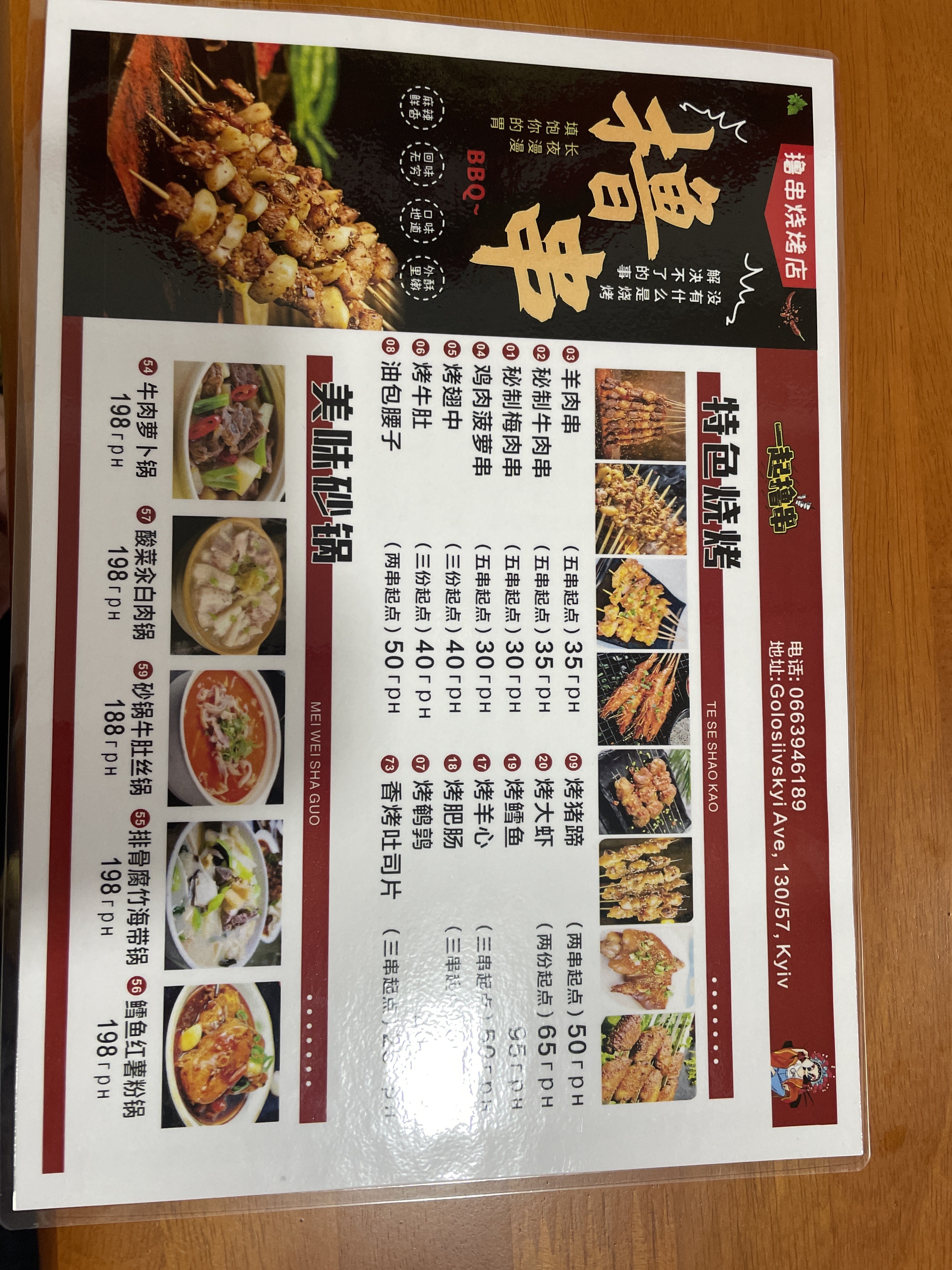 Kafe Lu Chuan menu 4
