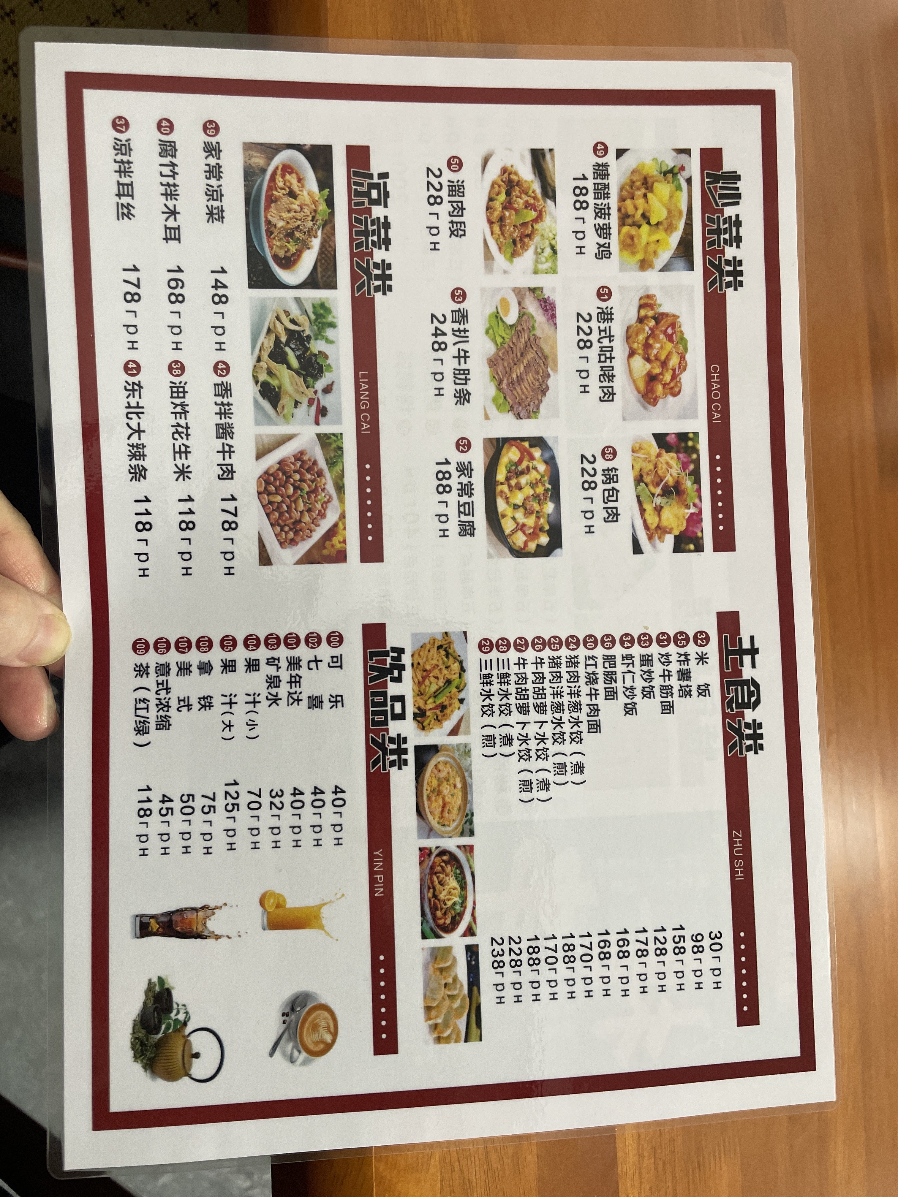 Kafe Lu Chuan menu 5