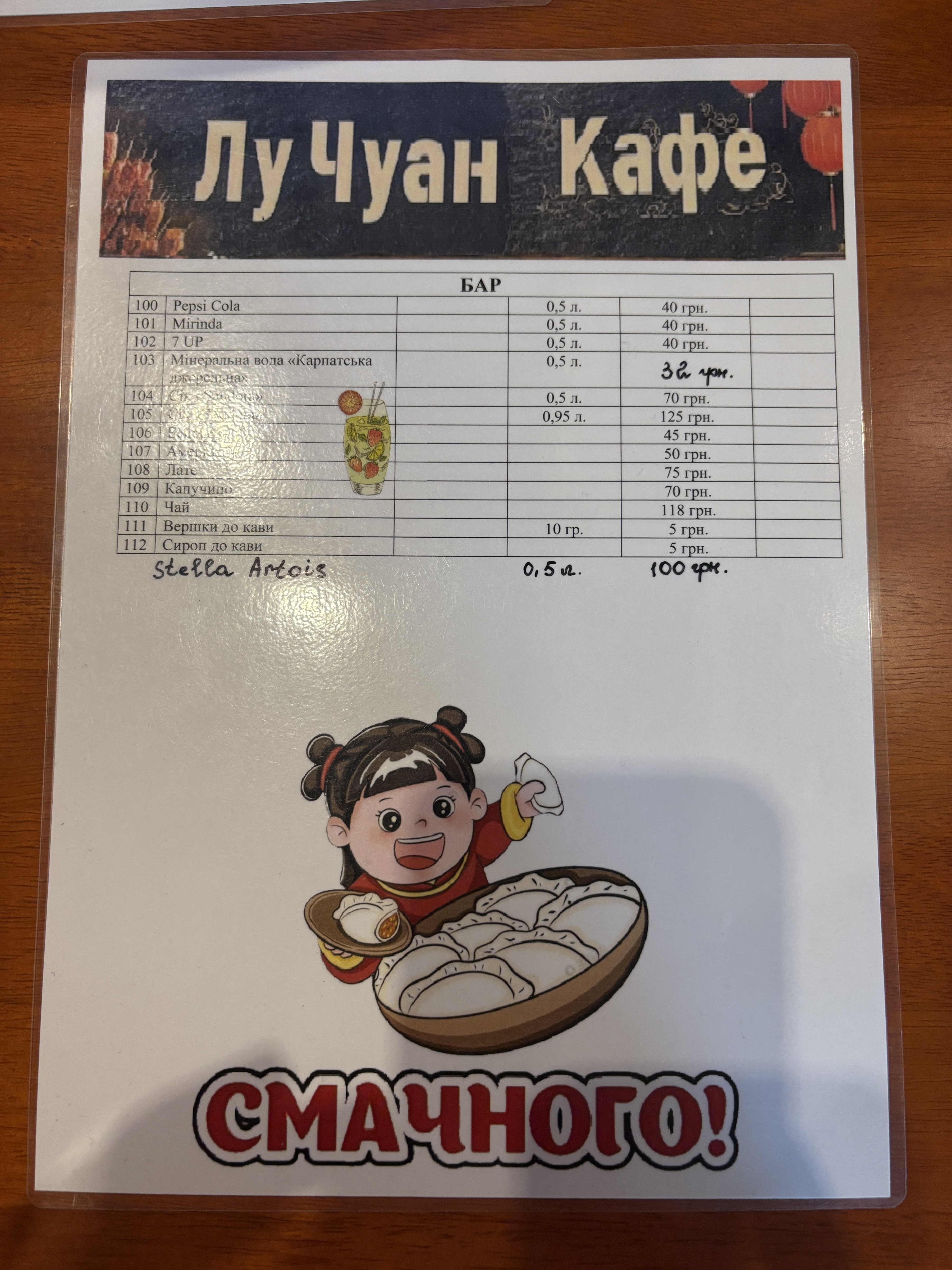 Kafe Lu Chuan menu 6