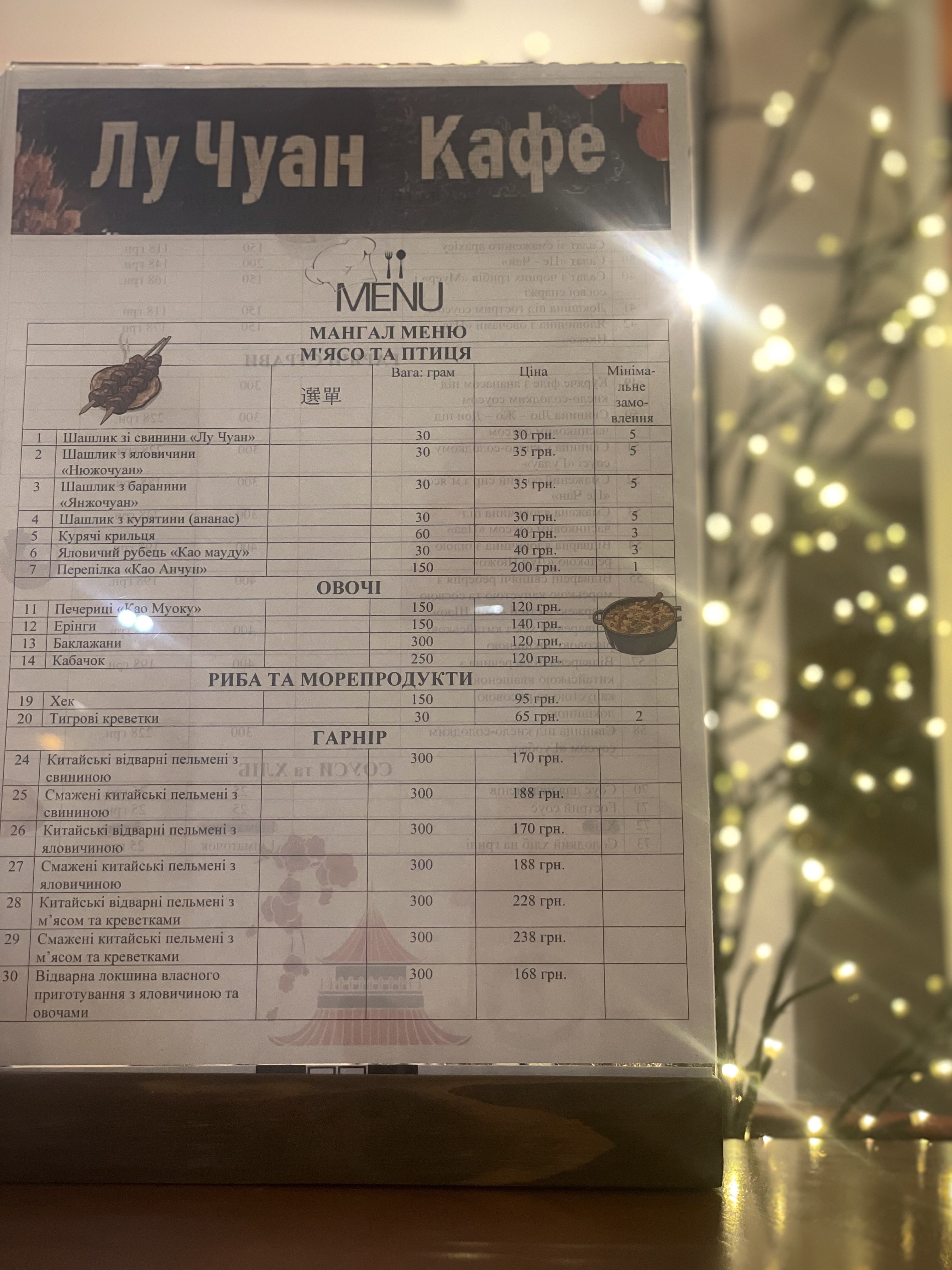 Kafe Lu Chuan menu 8