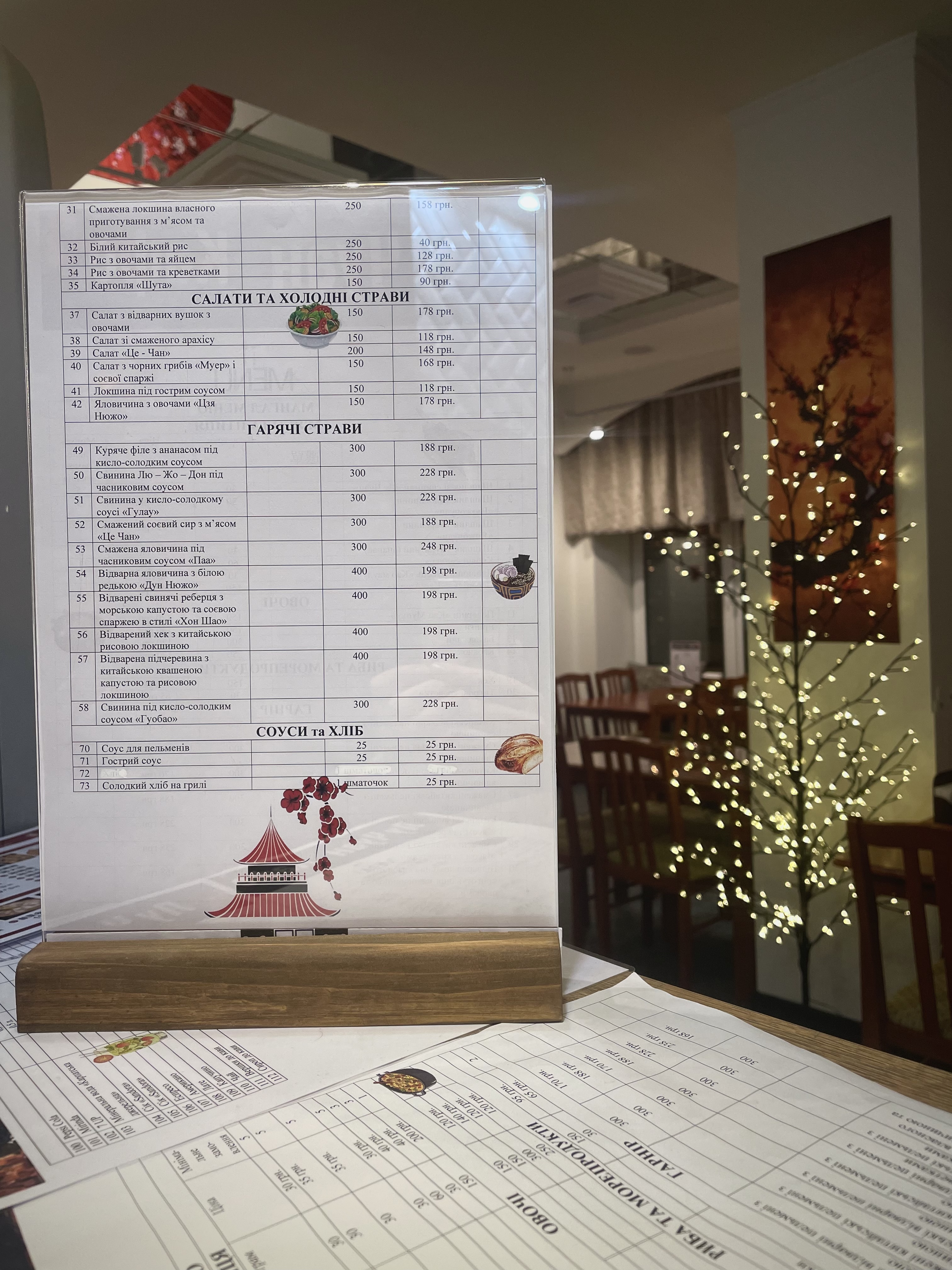 Kafe Lu Chuan menu 10