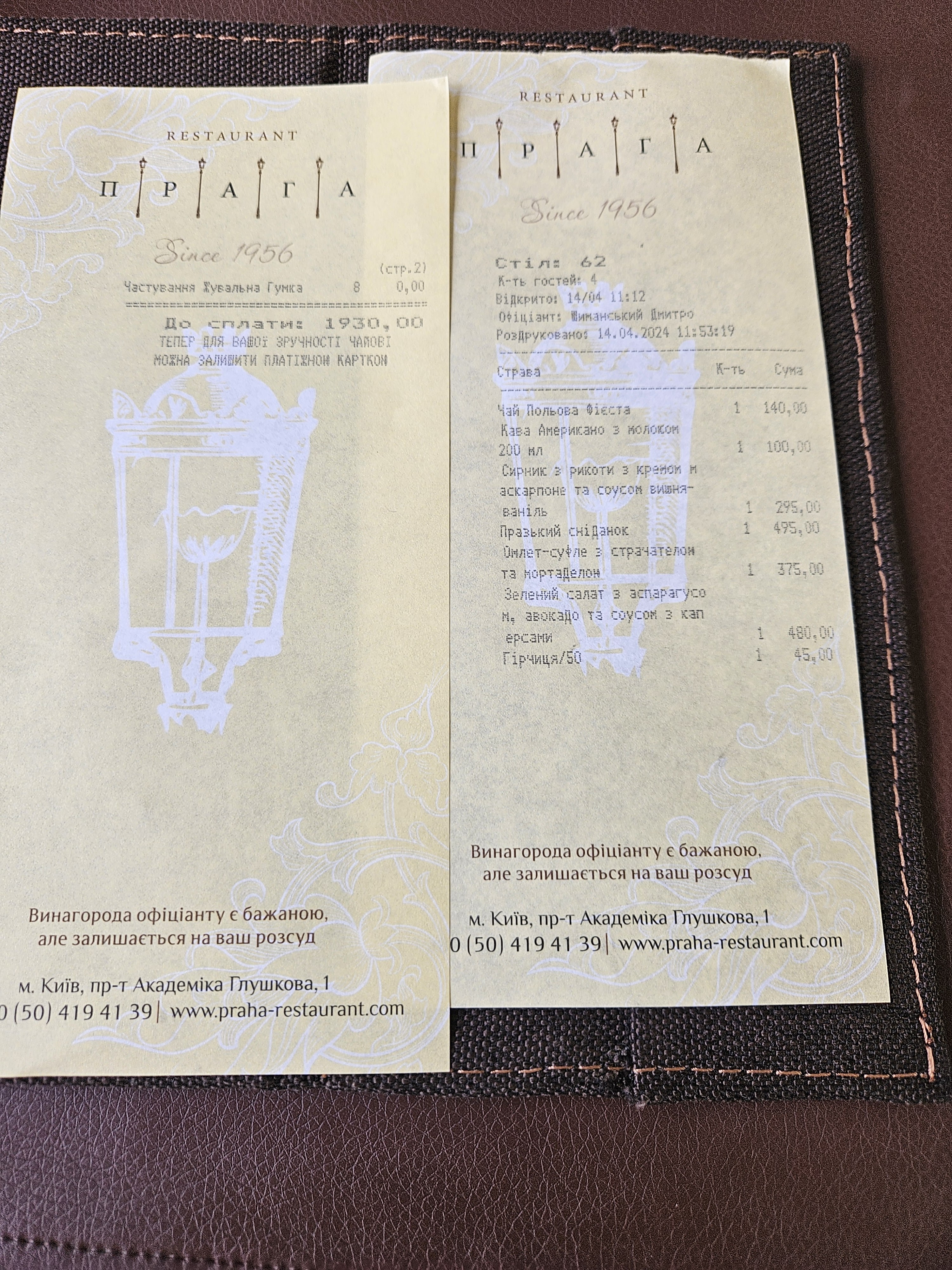 Restaurant Prague menu 3