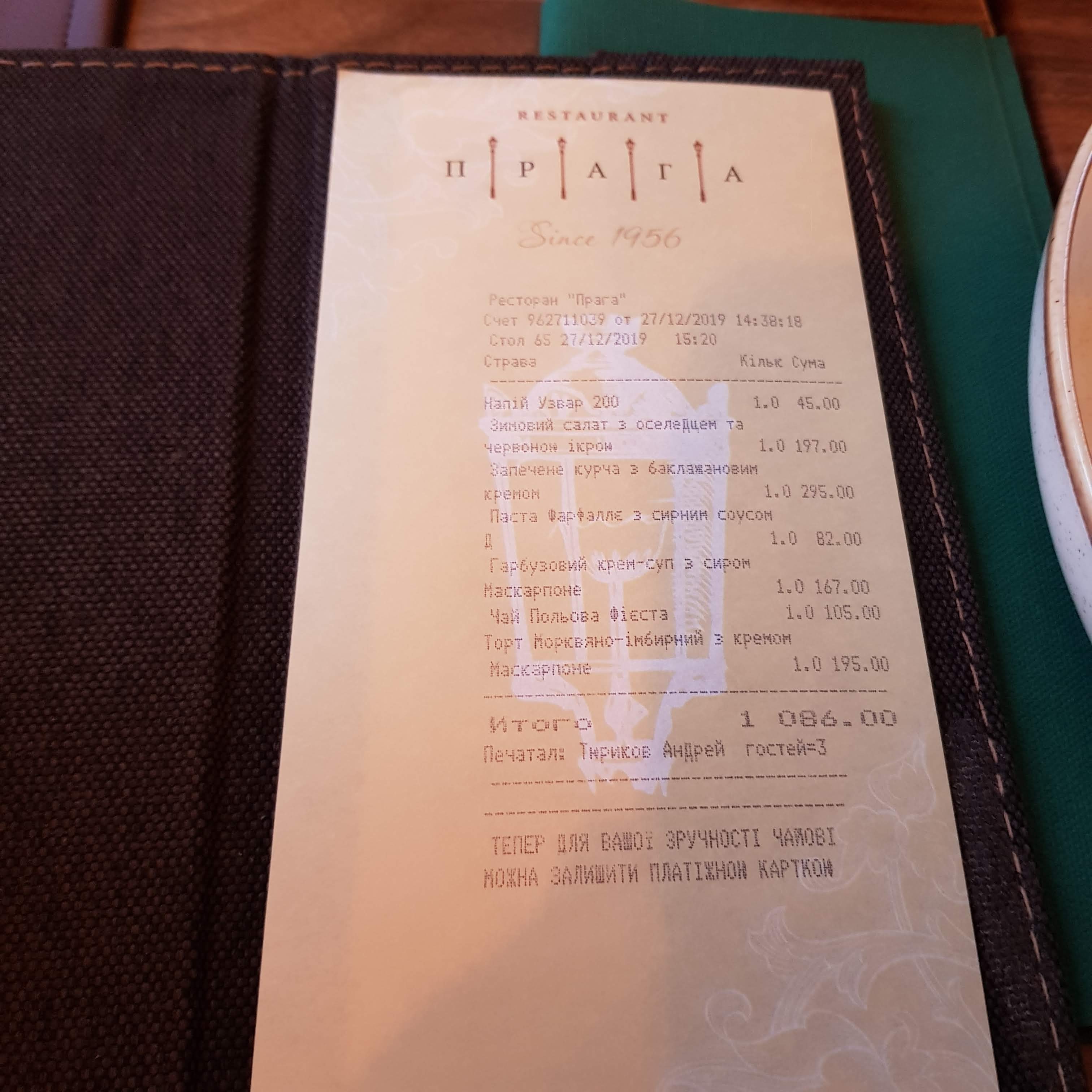 Restaurant Prague menu 5