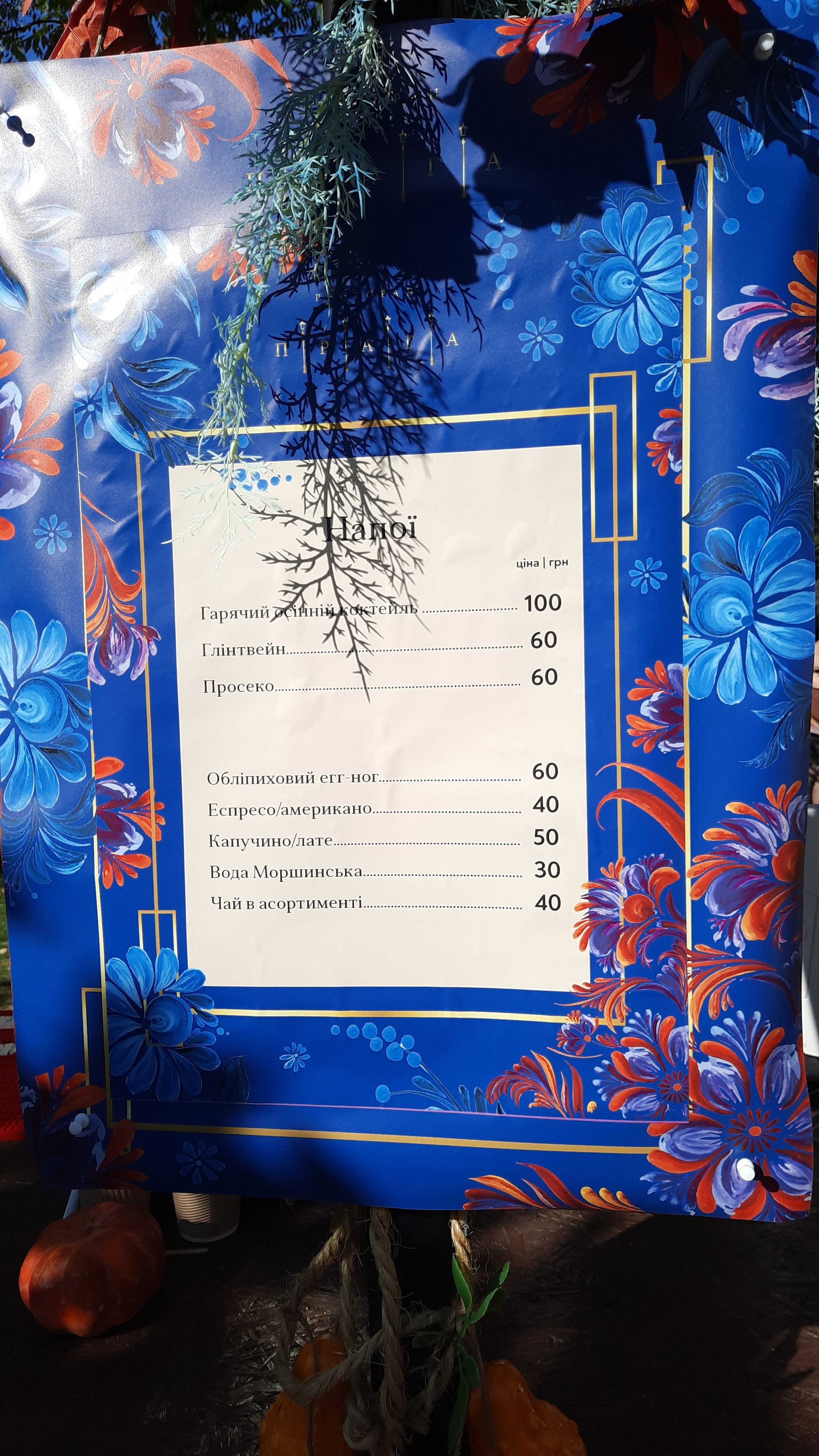 Restaurant Prague menu 8