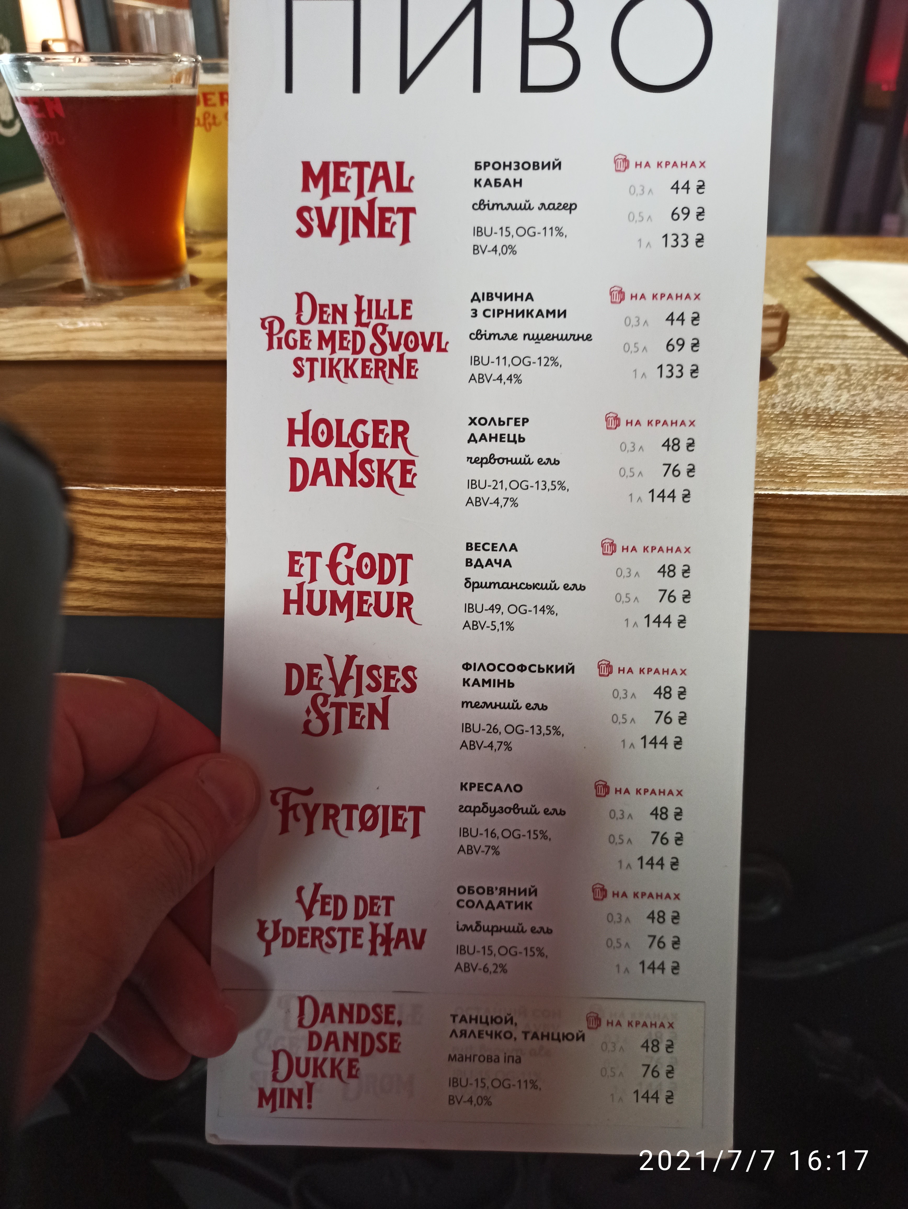 Andersen Brand Pub menu 3