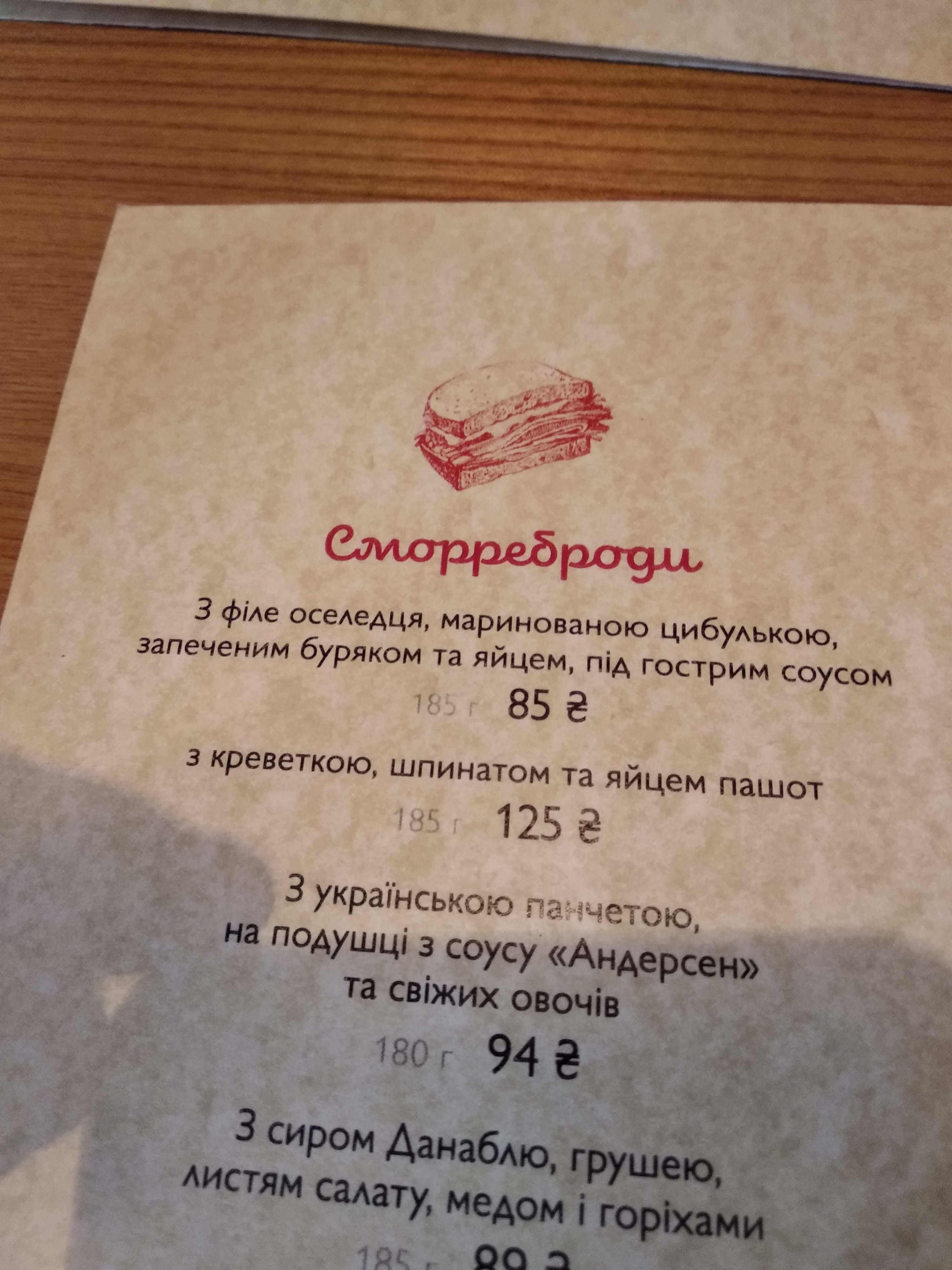 Andersen Brand Pub menu 10