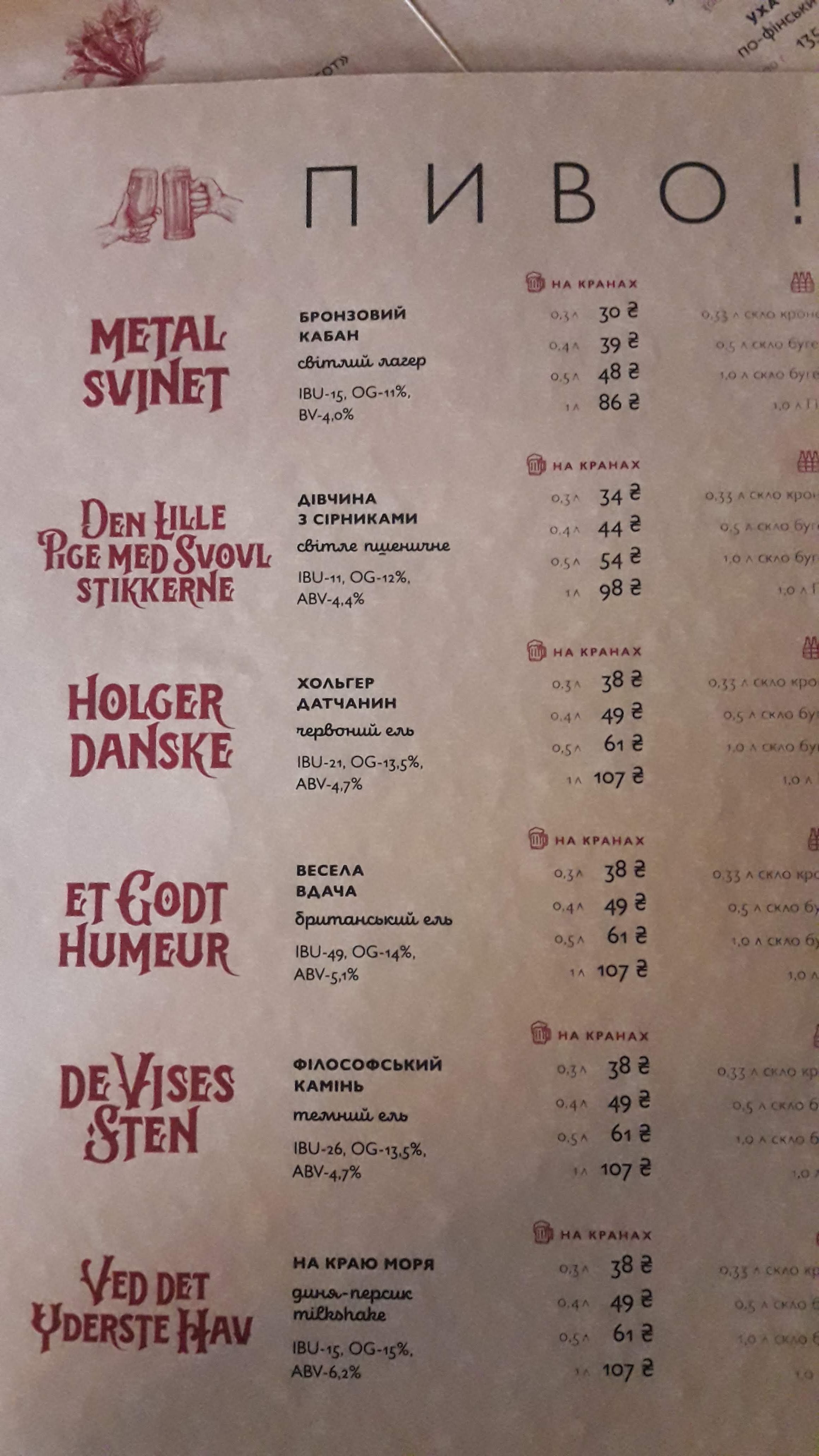 Andersen Brand Pub menu 11