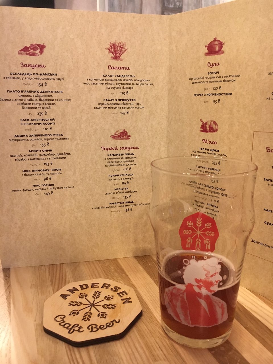 Andersen Brand Pub menu 12