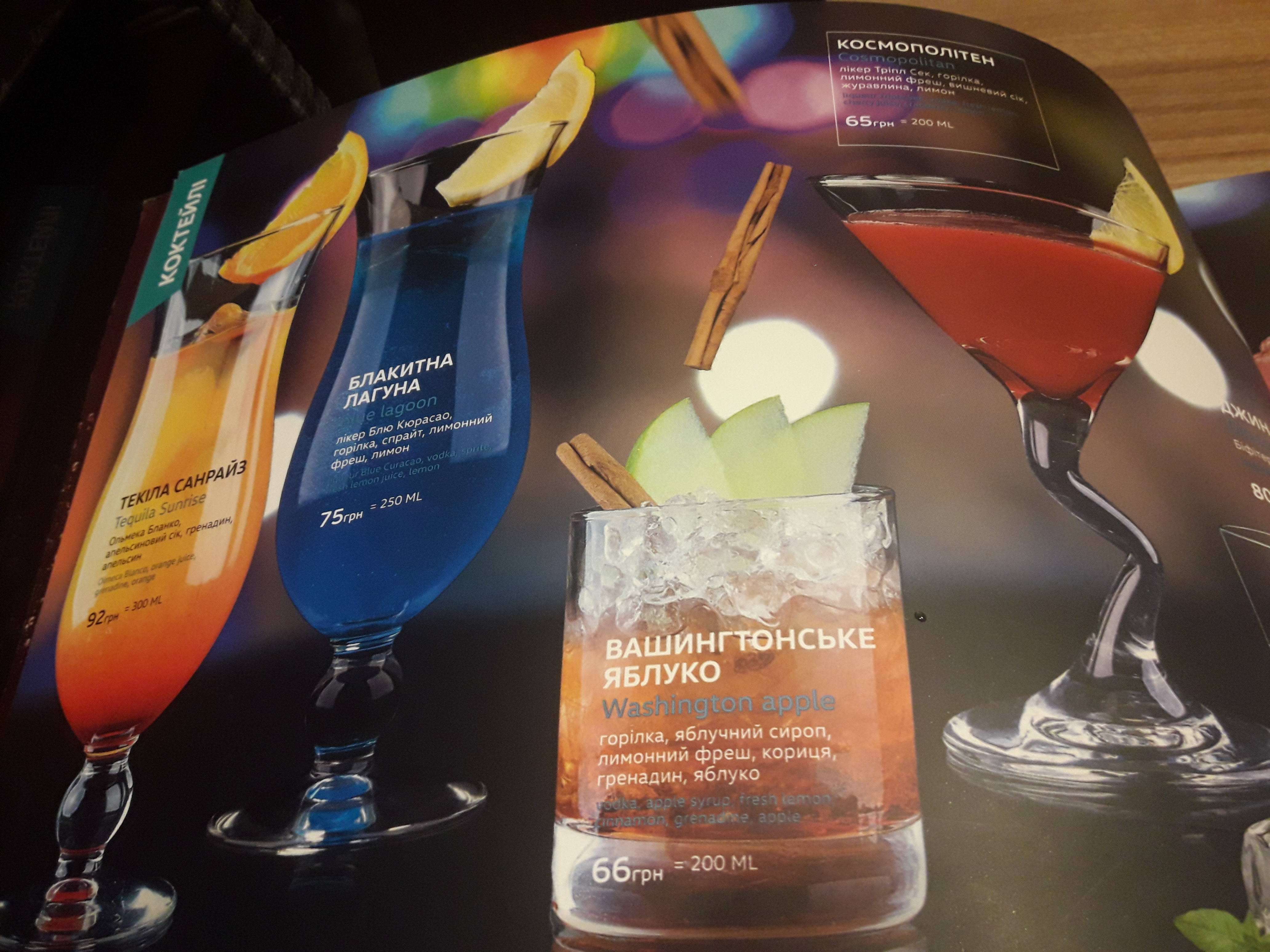 Eurasia menu 11
